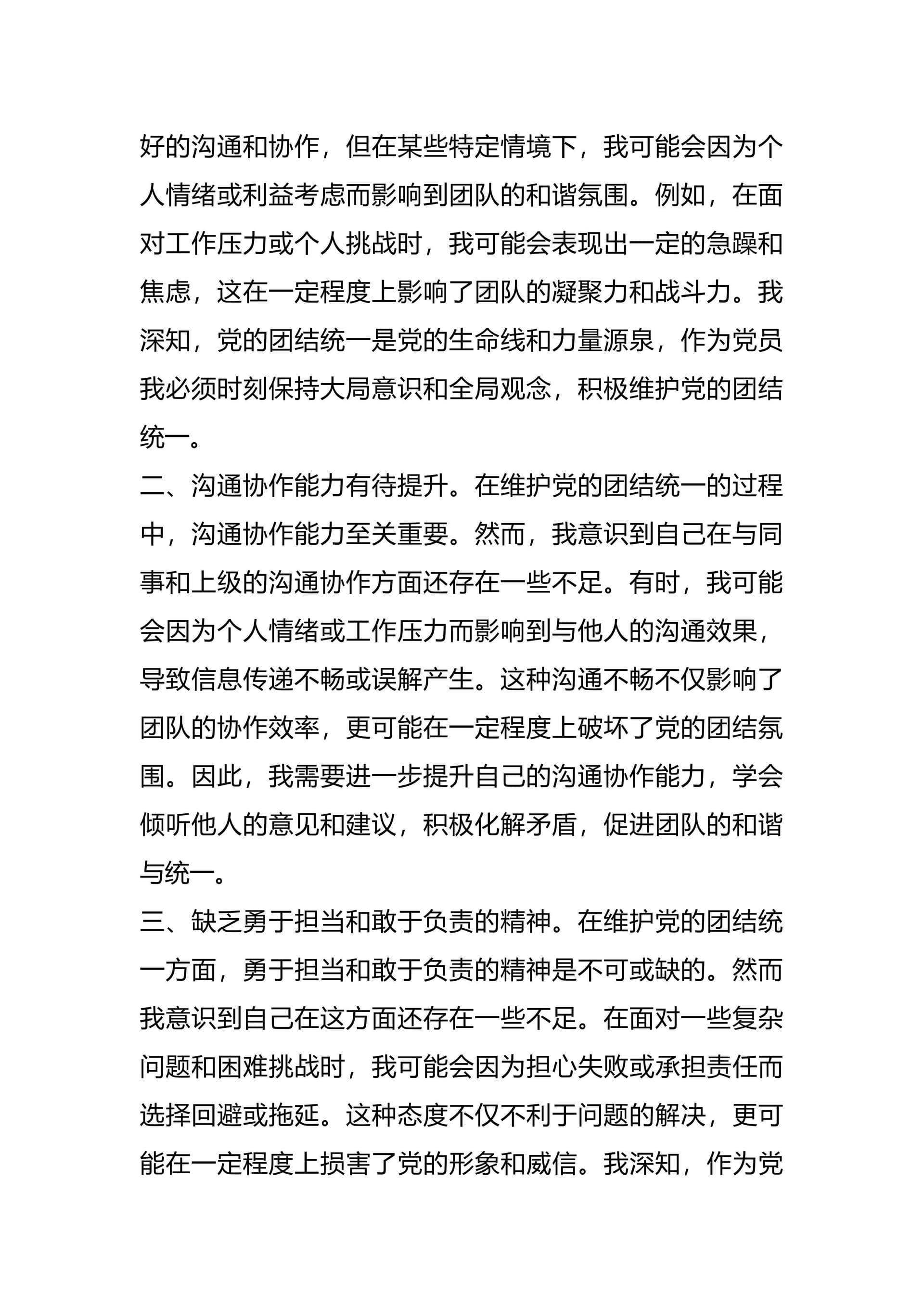 预览页面 2