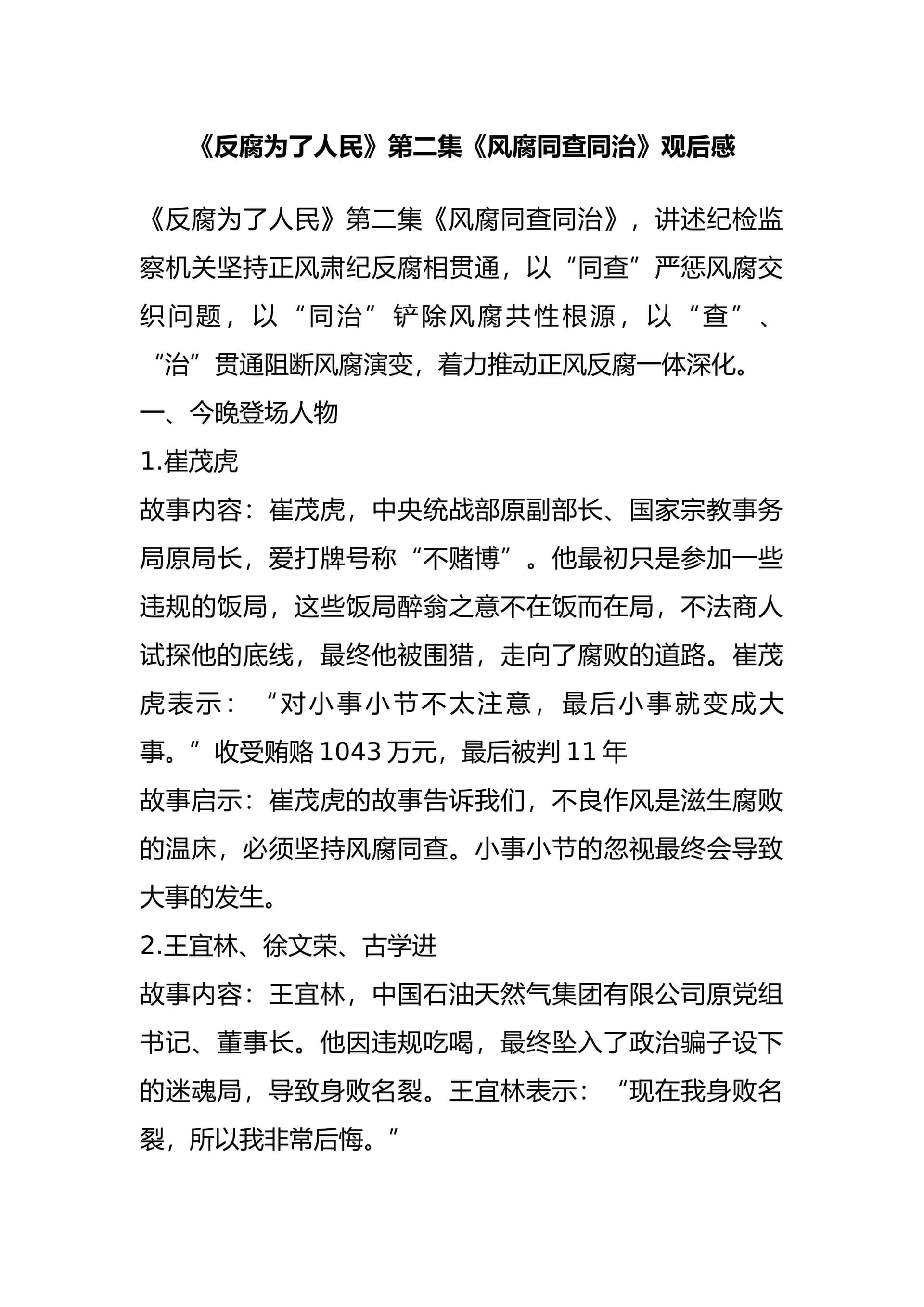 预览页面 1