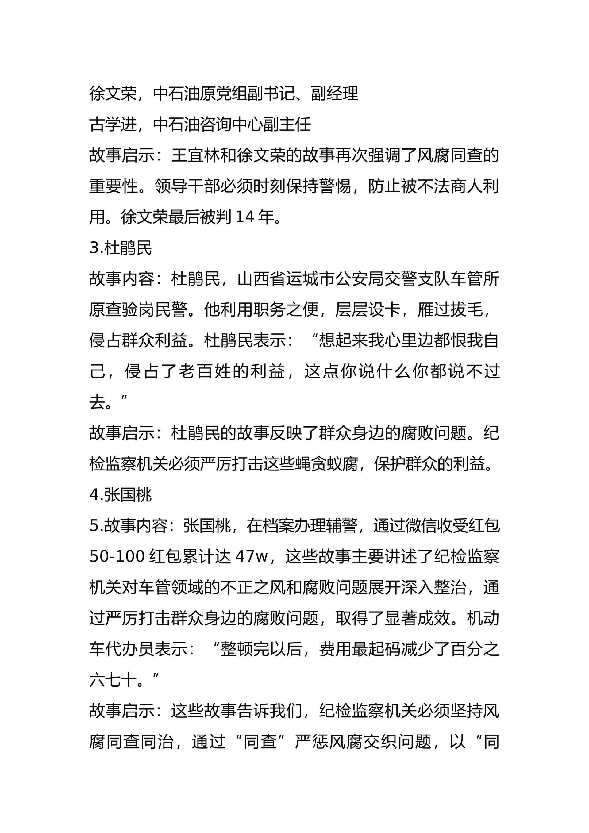 预览页面 2