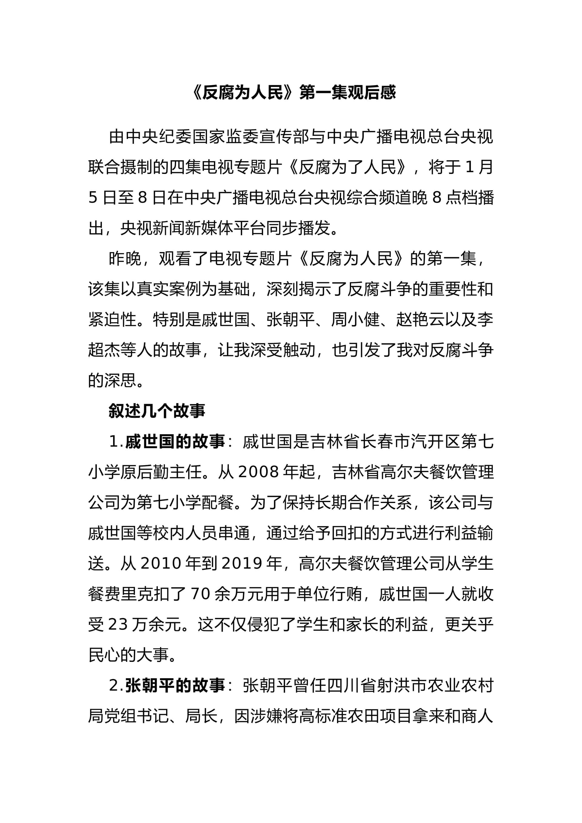 预览页面 1