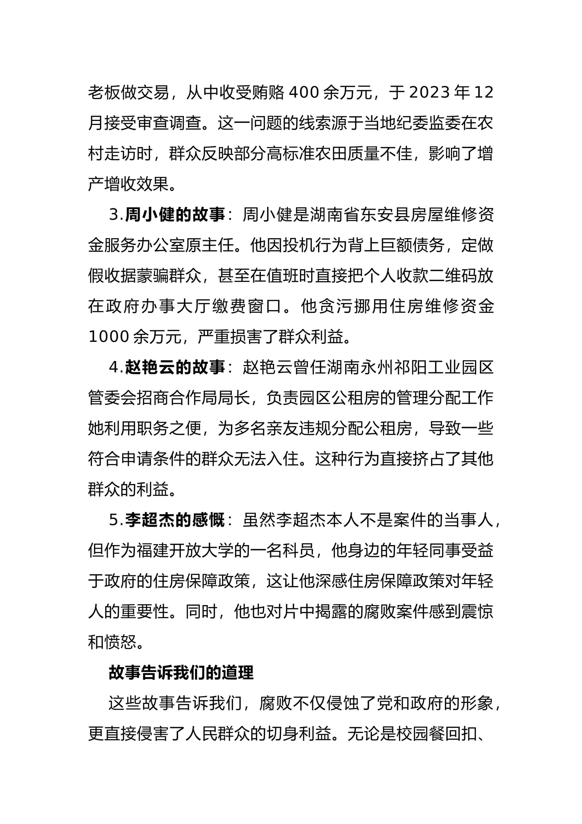 预览页面 2