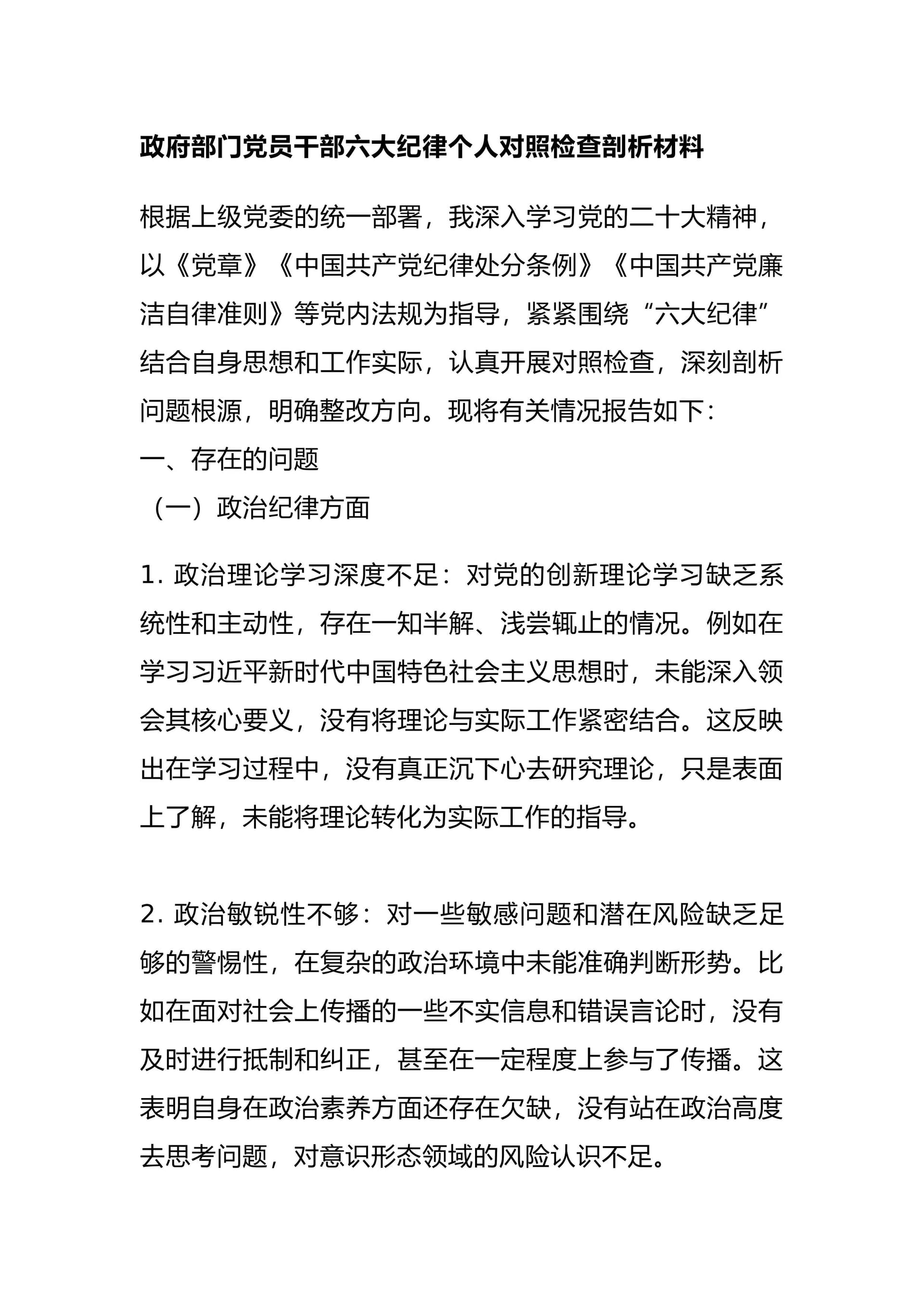 预览页面 1