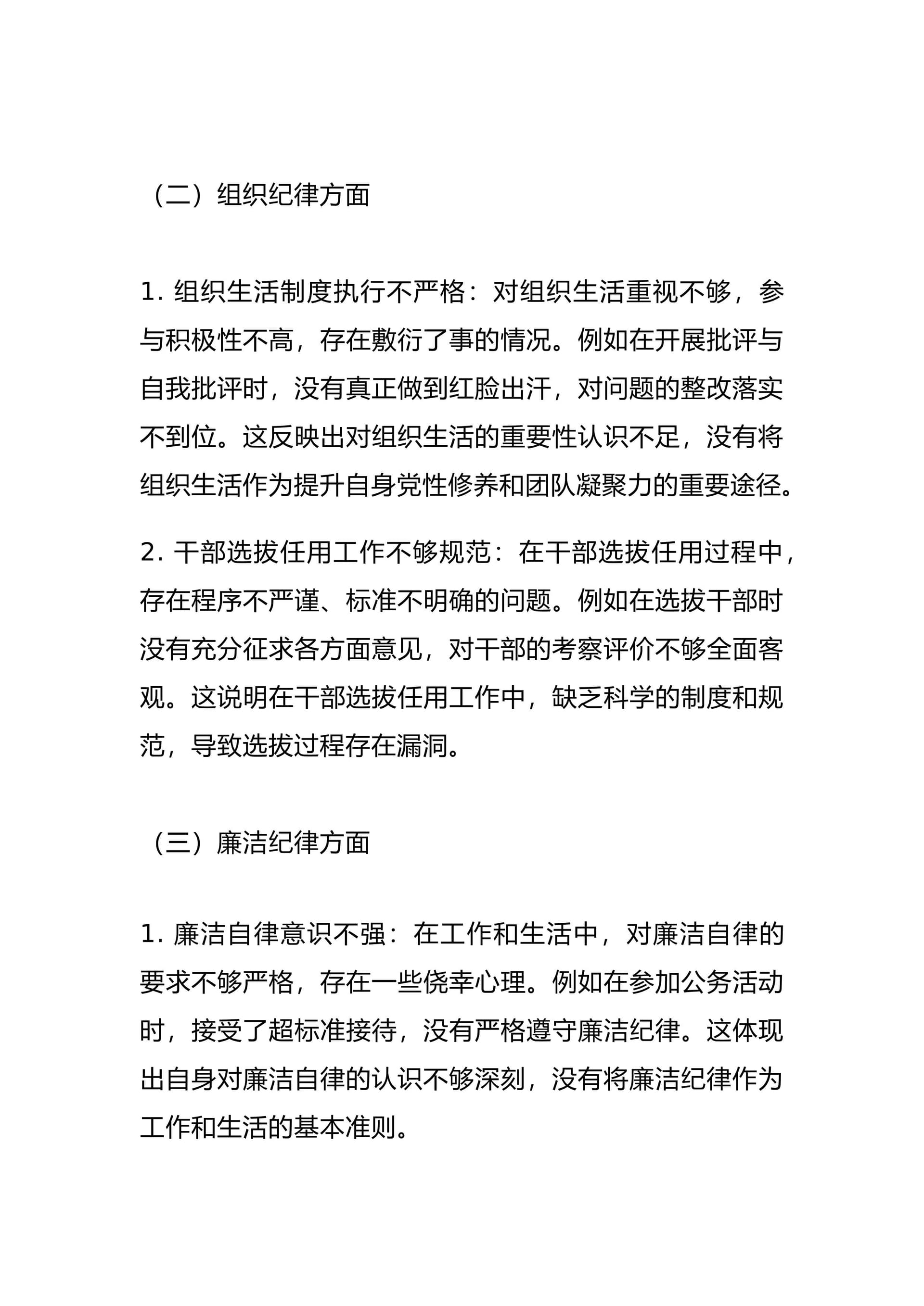 预览页面 2