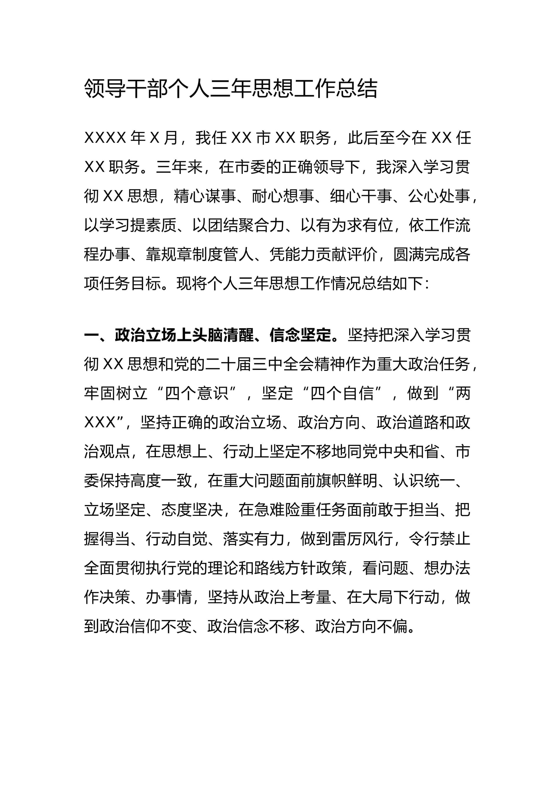 预览页面 1