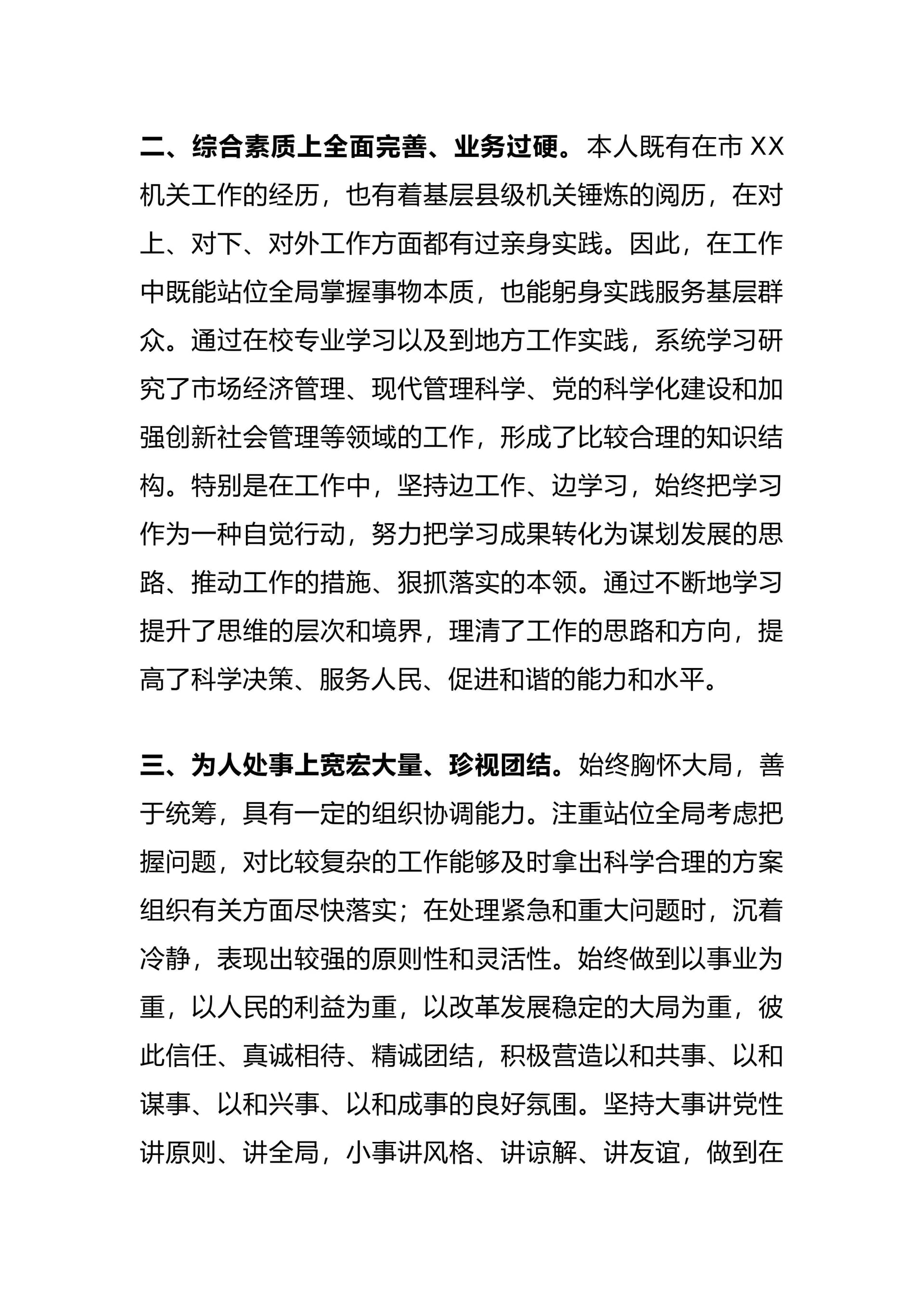 预览页面 2