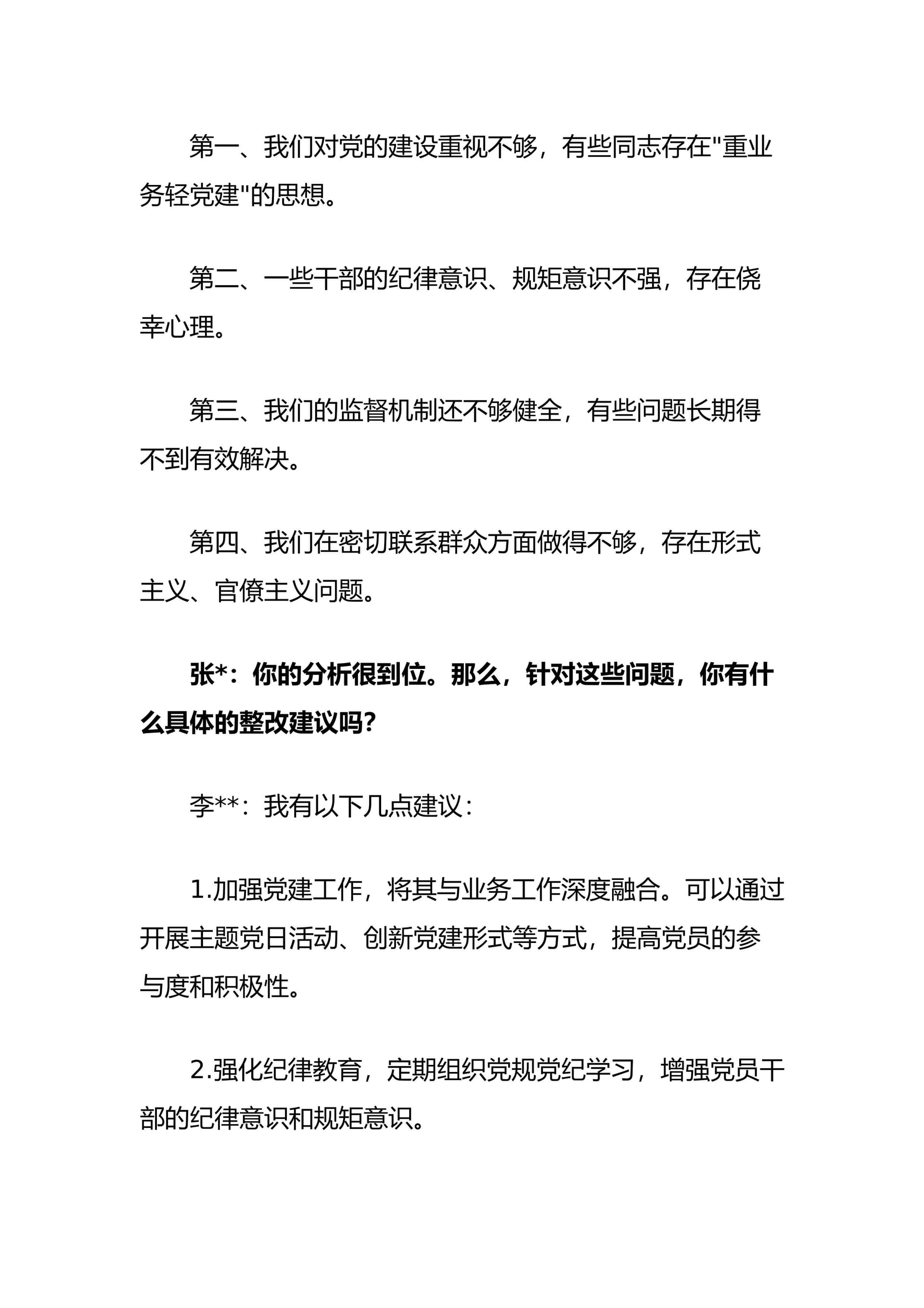 预览页面 2