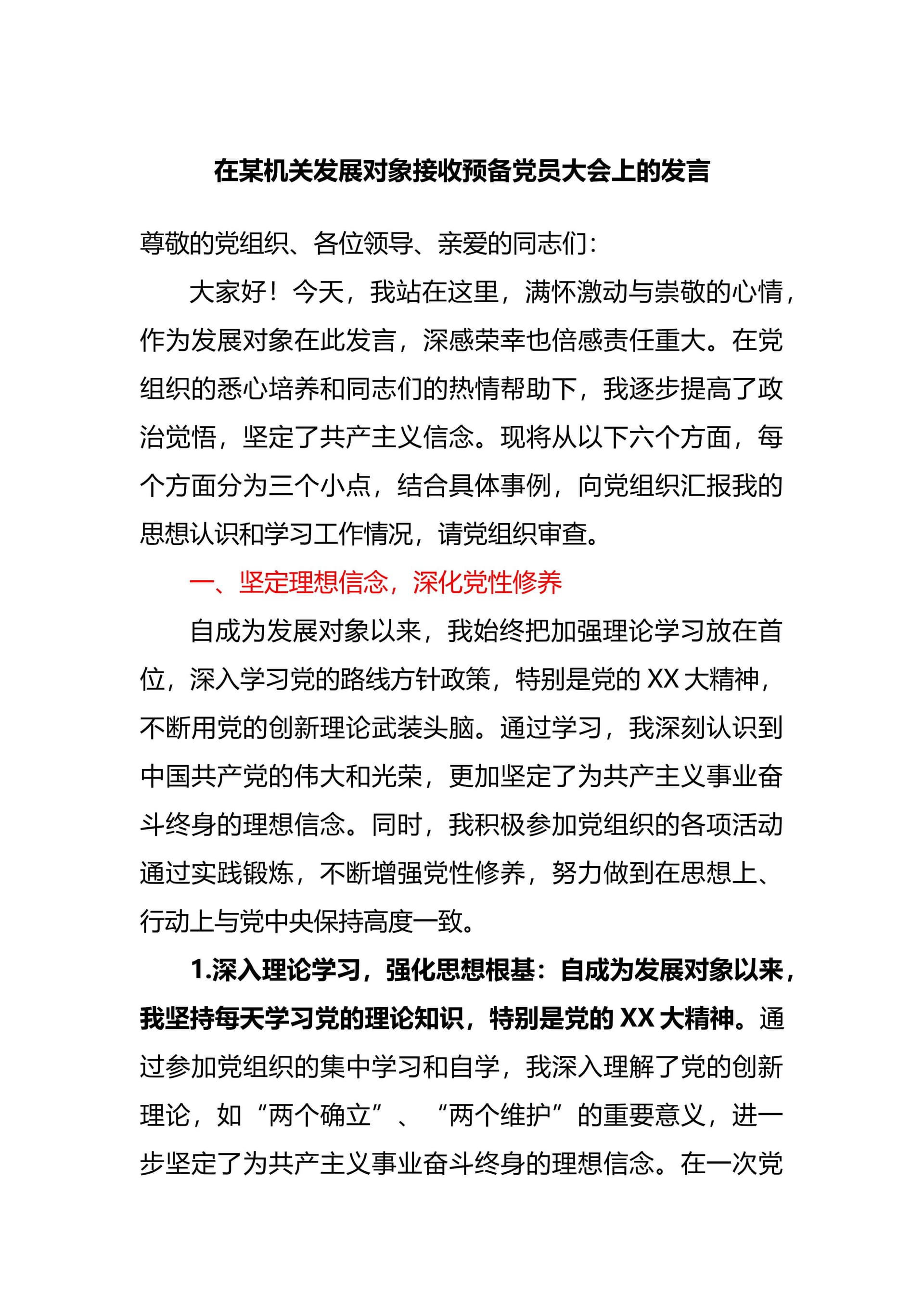 预览页面 1