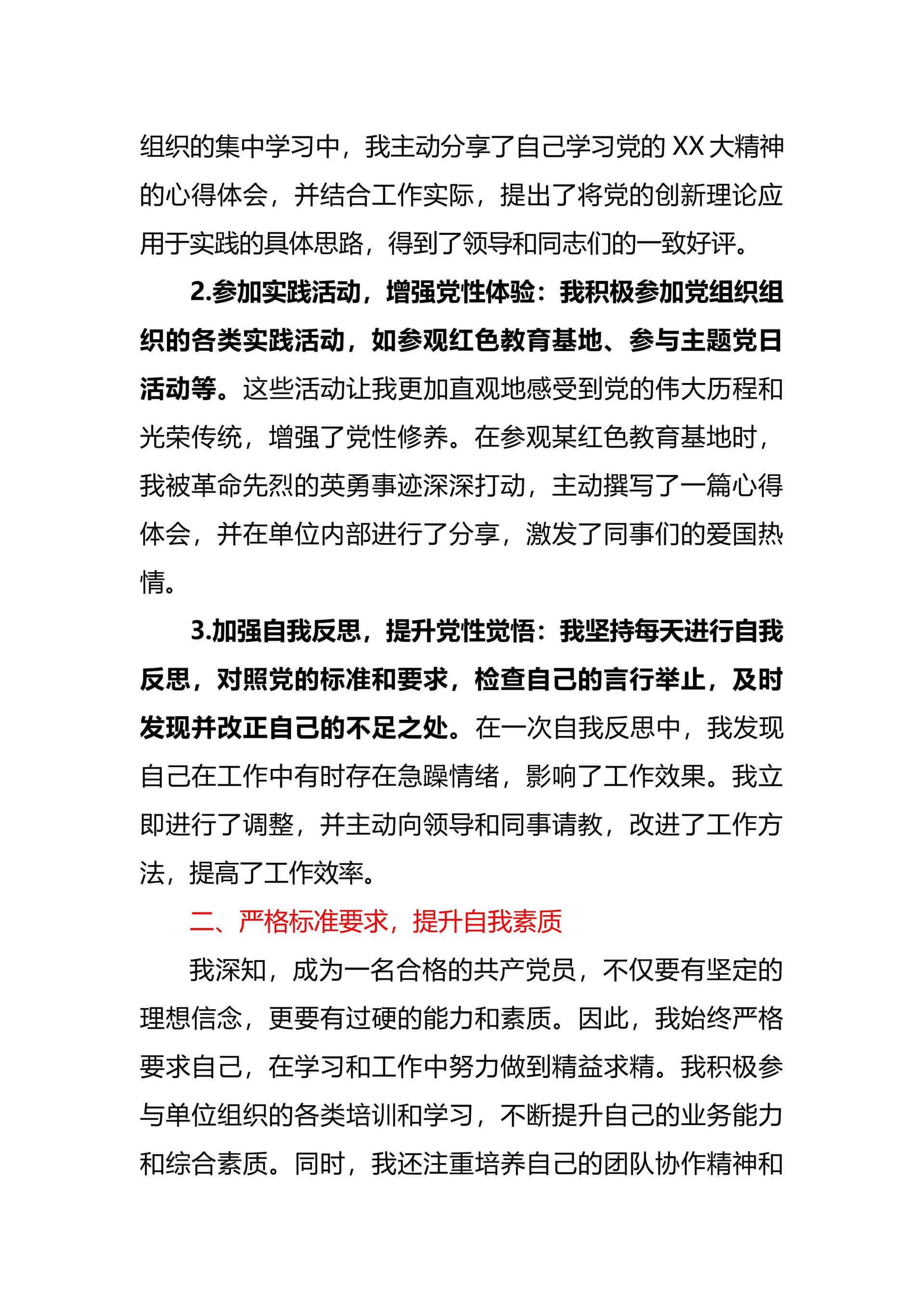 预览页面 2