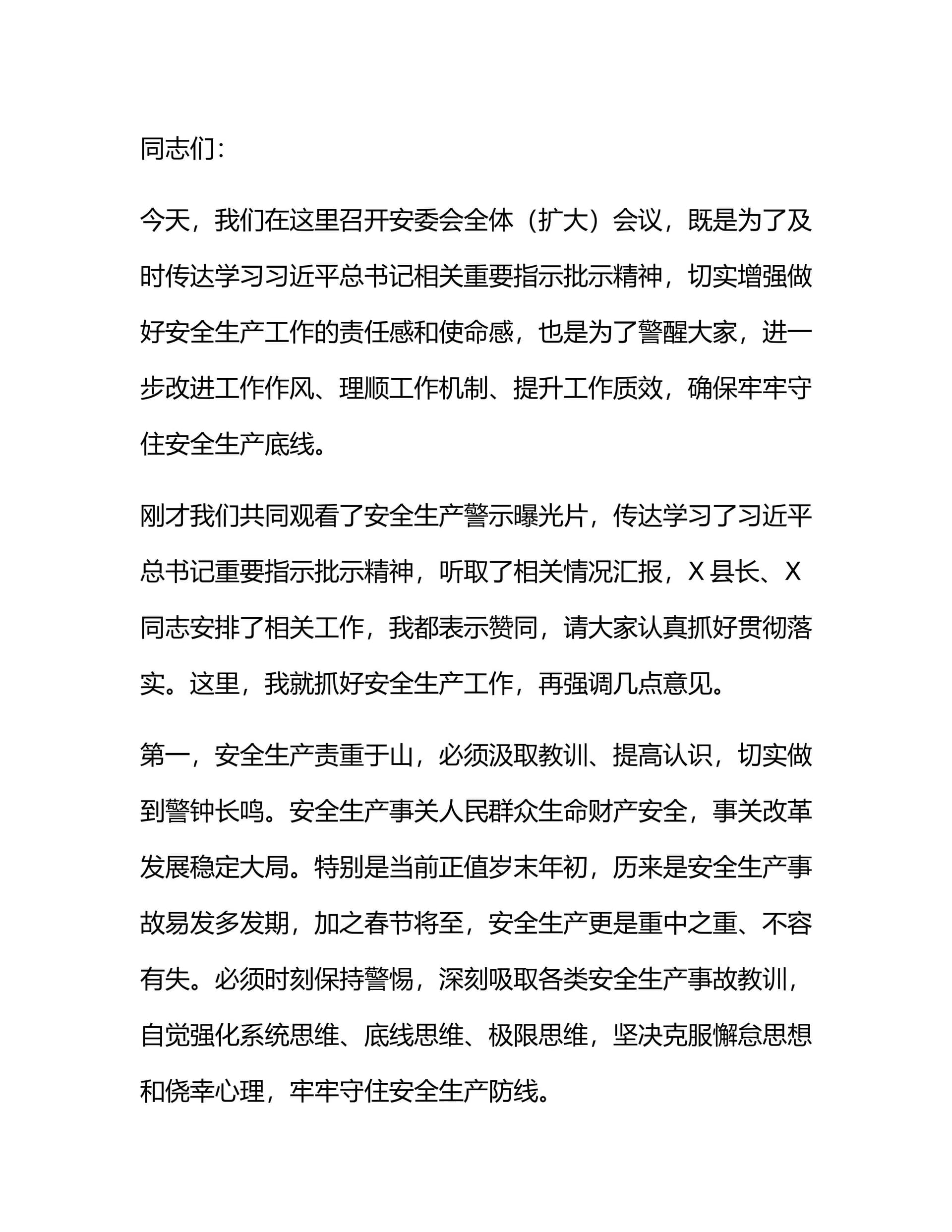 预览页面 1