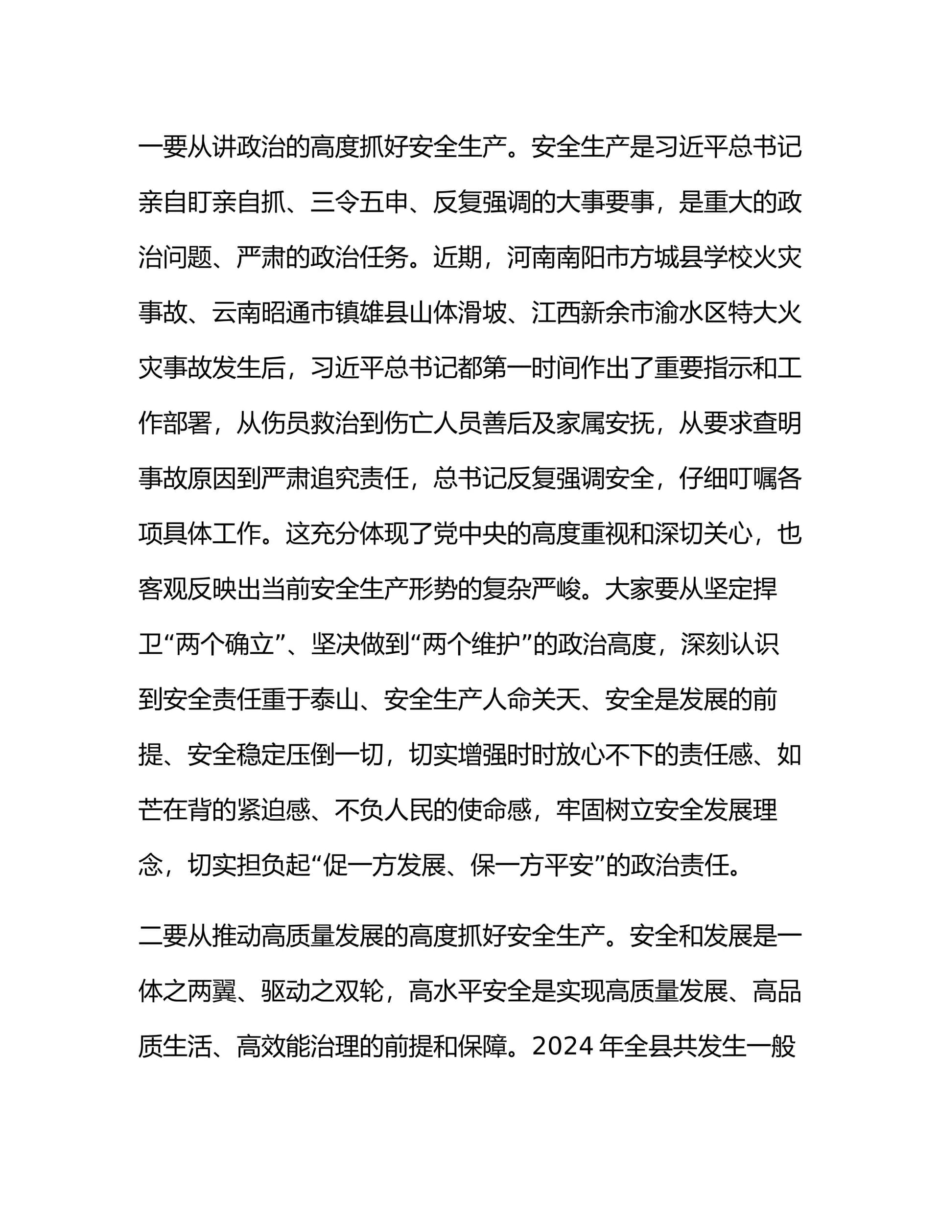 预览页面 2