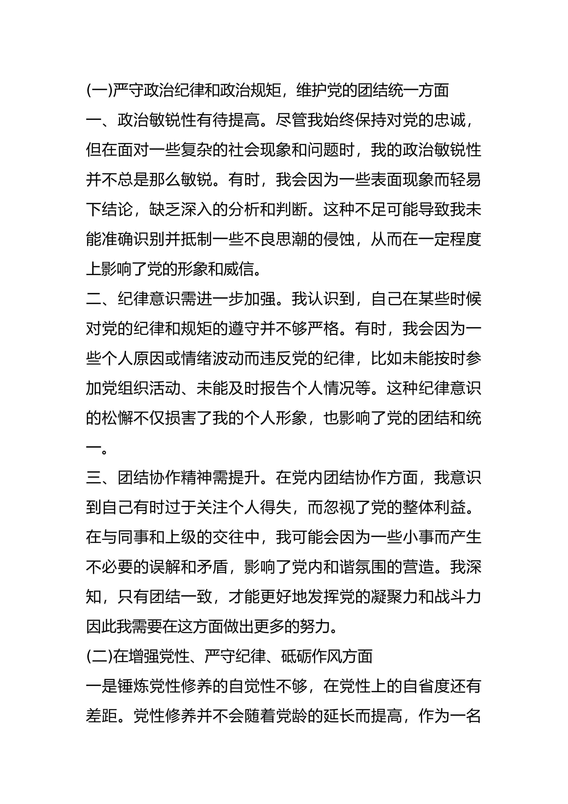 预览页面 2