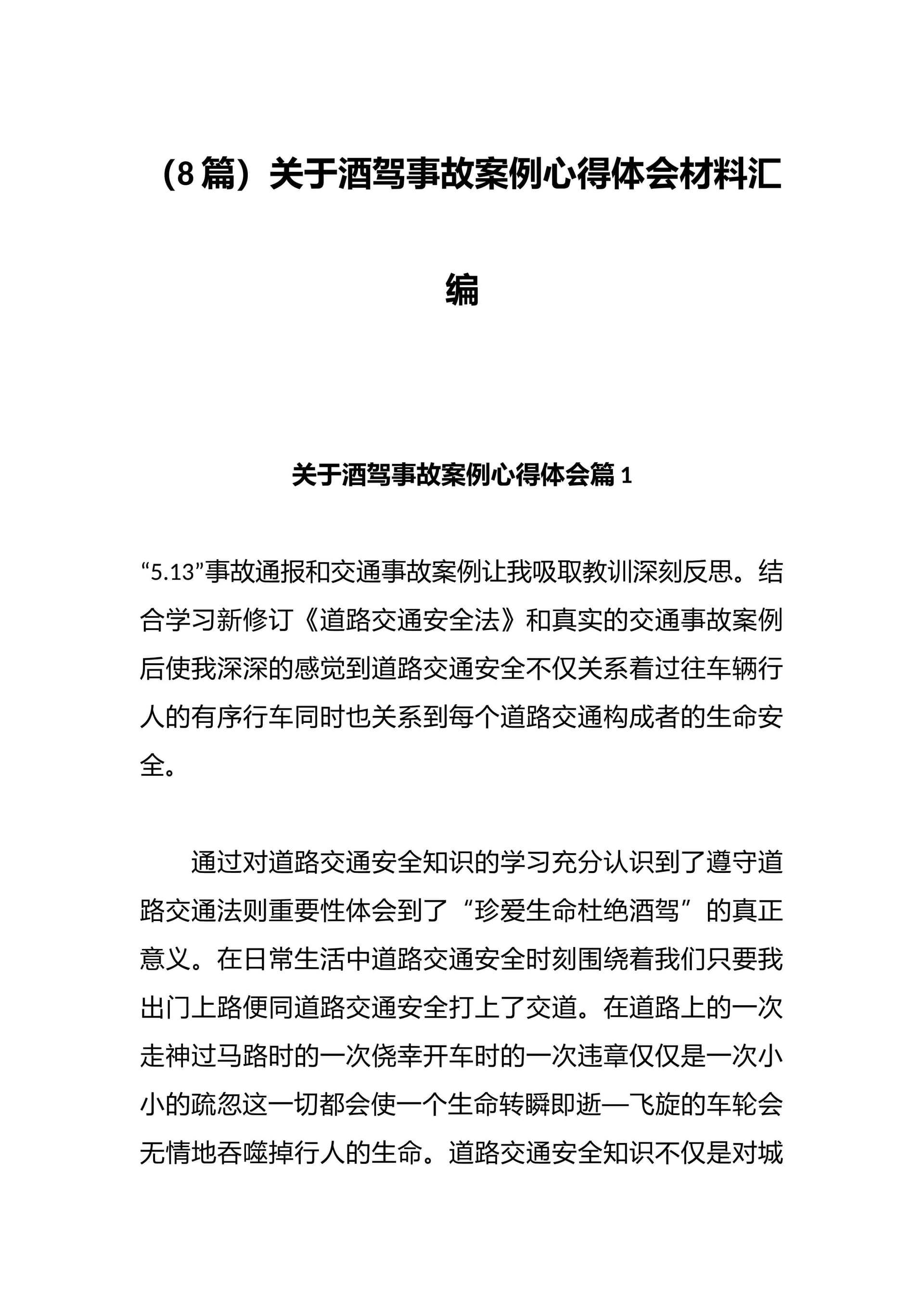 预览页面 1