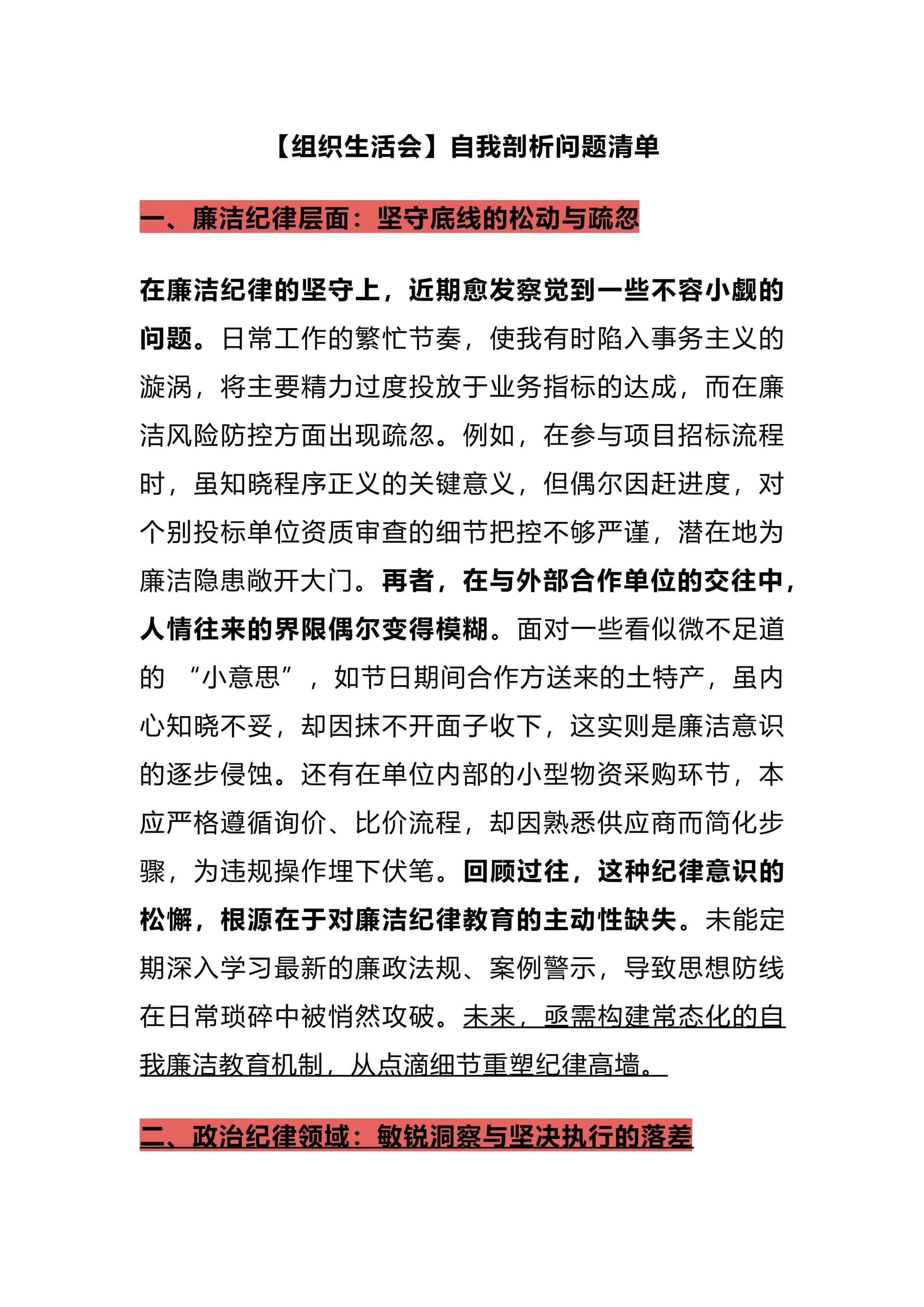预览页面 1