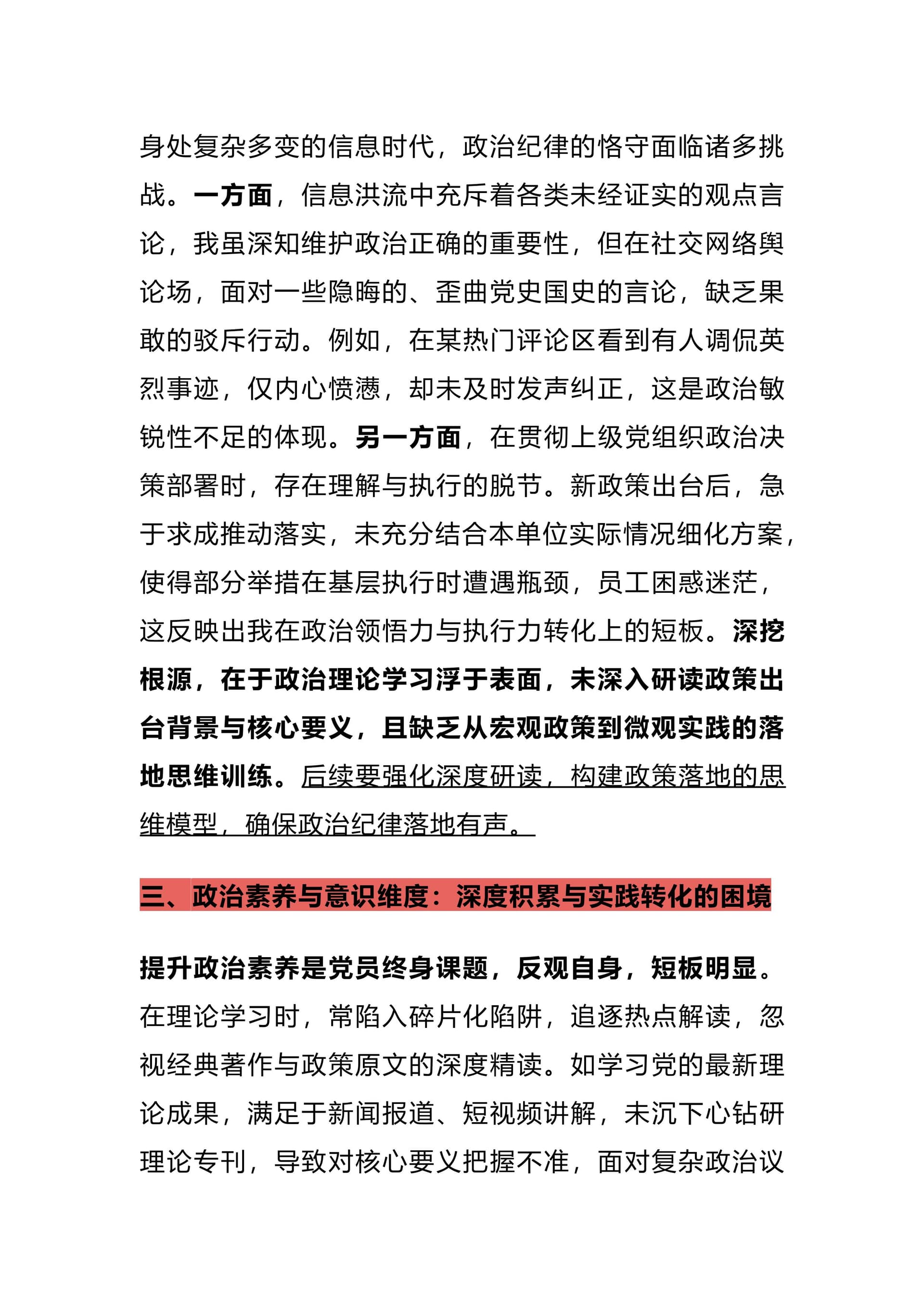 预览页面 2