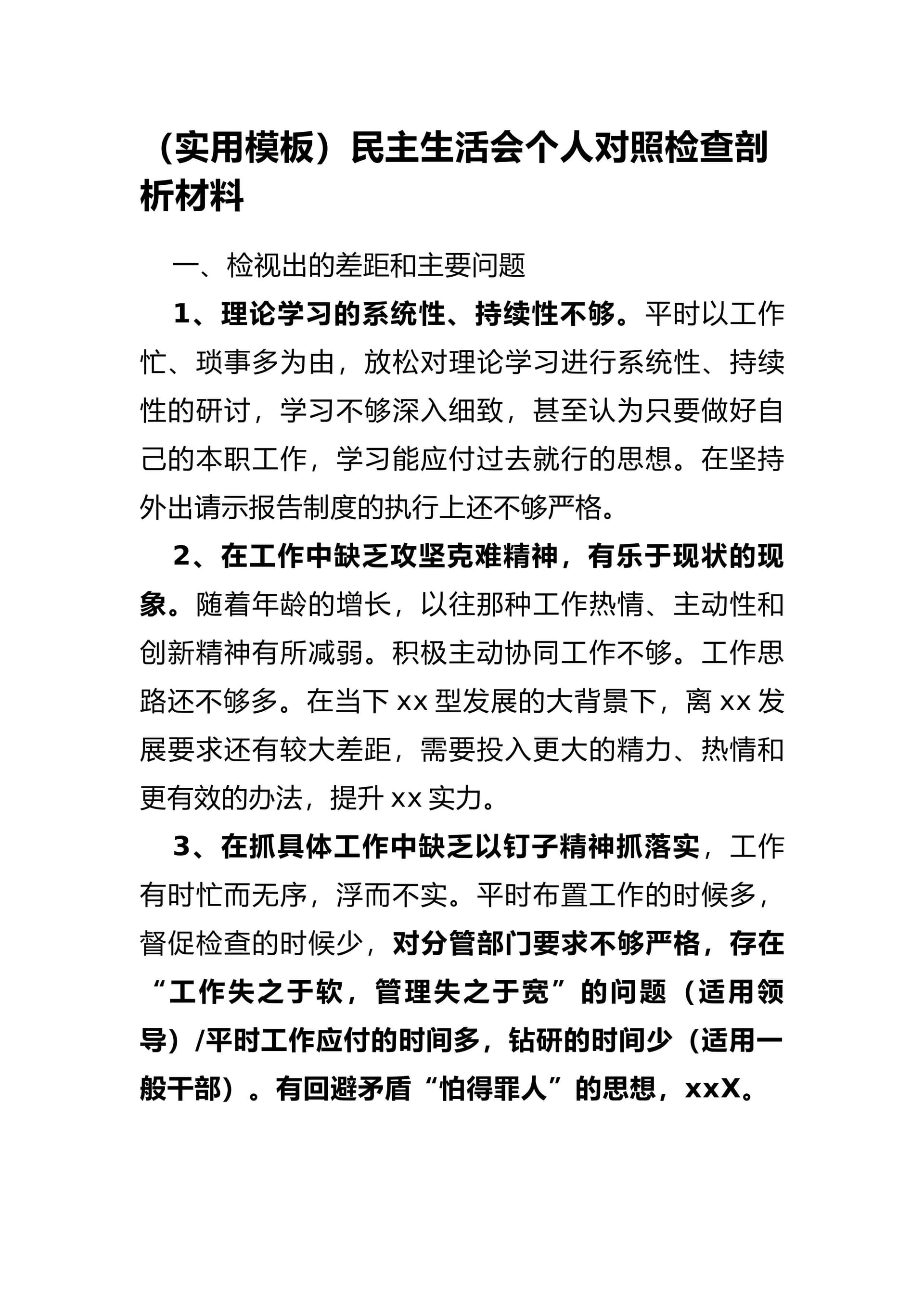 预览页面 1