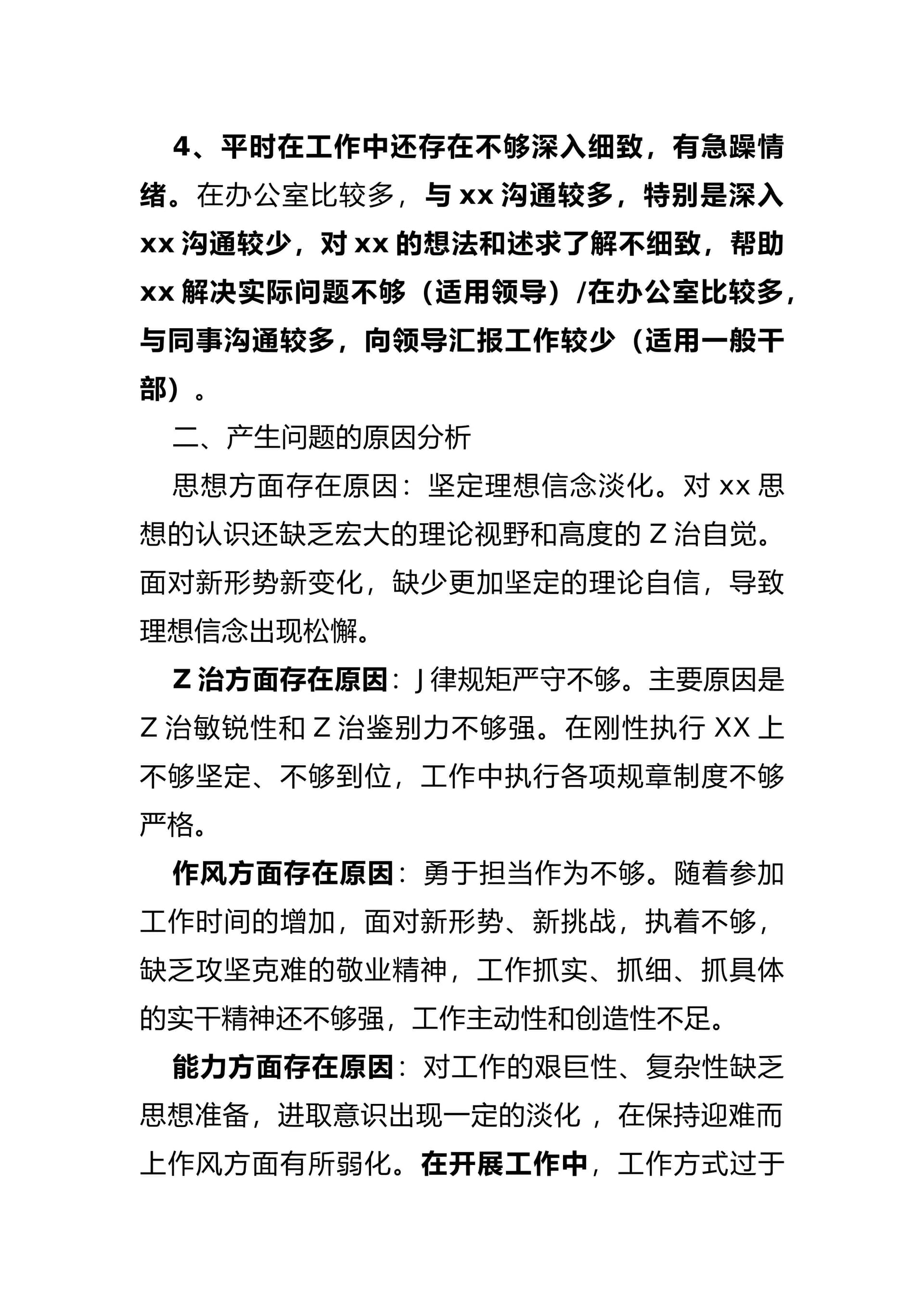 预览页面 2