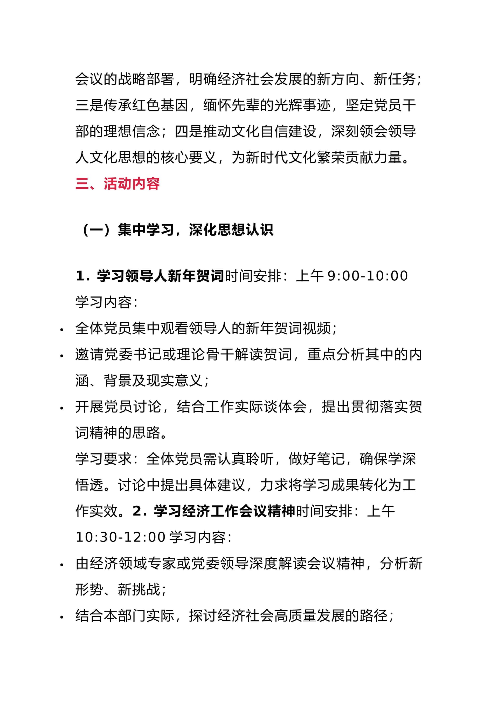 预览页面 2