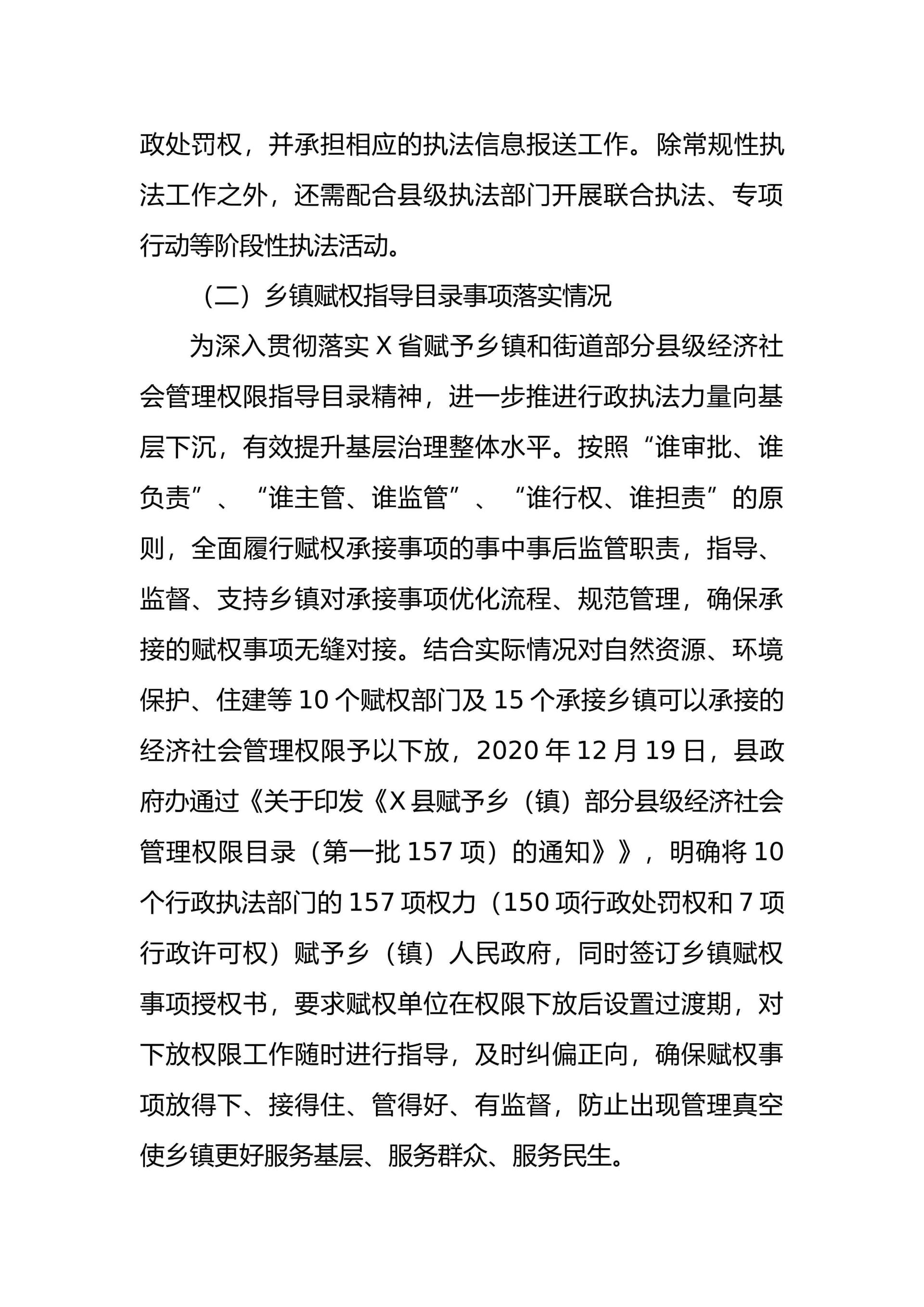预览页面 2