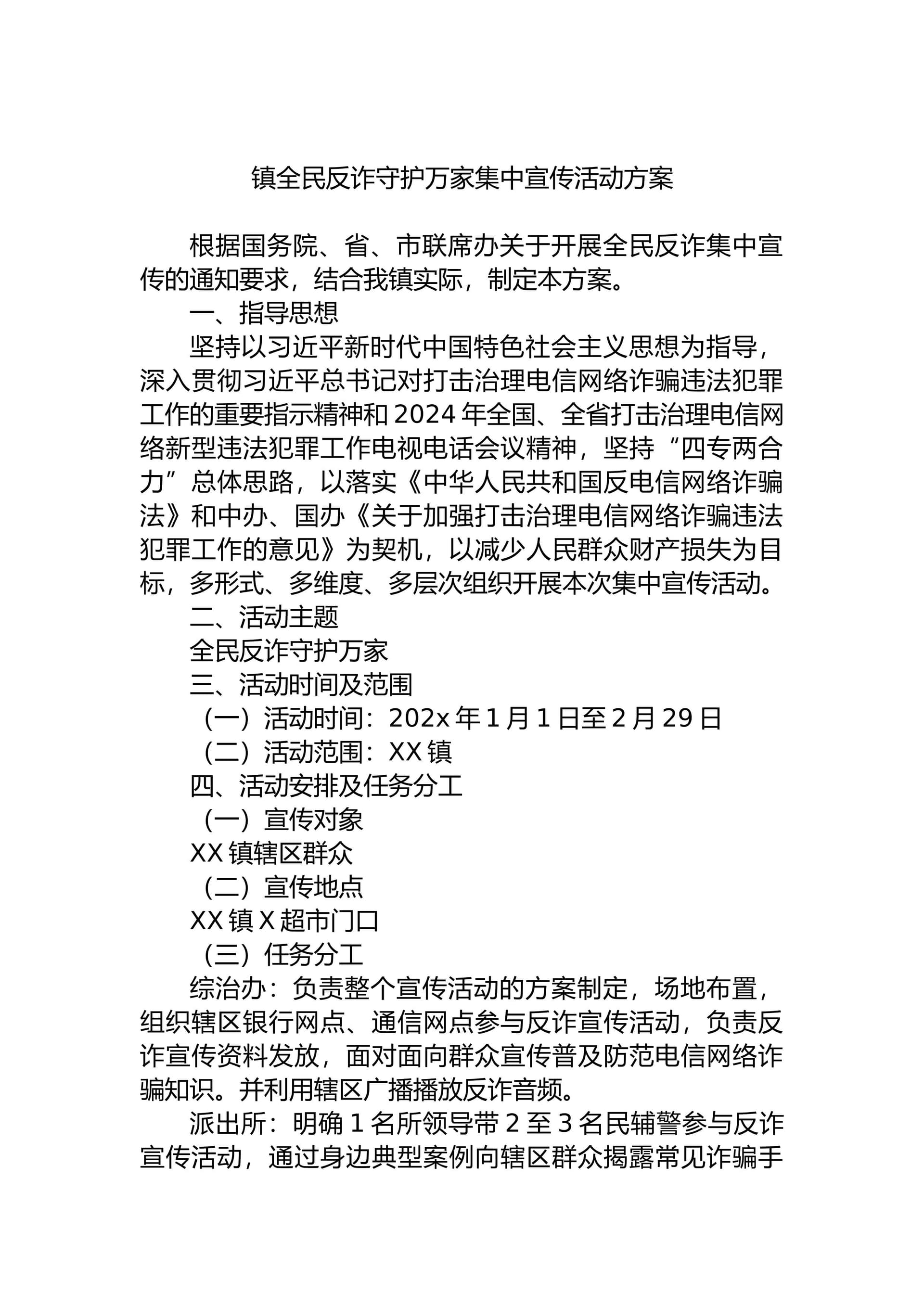 预览页面 1