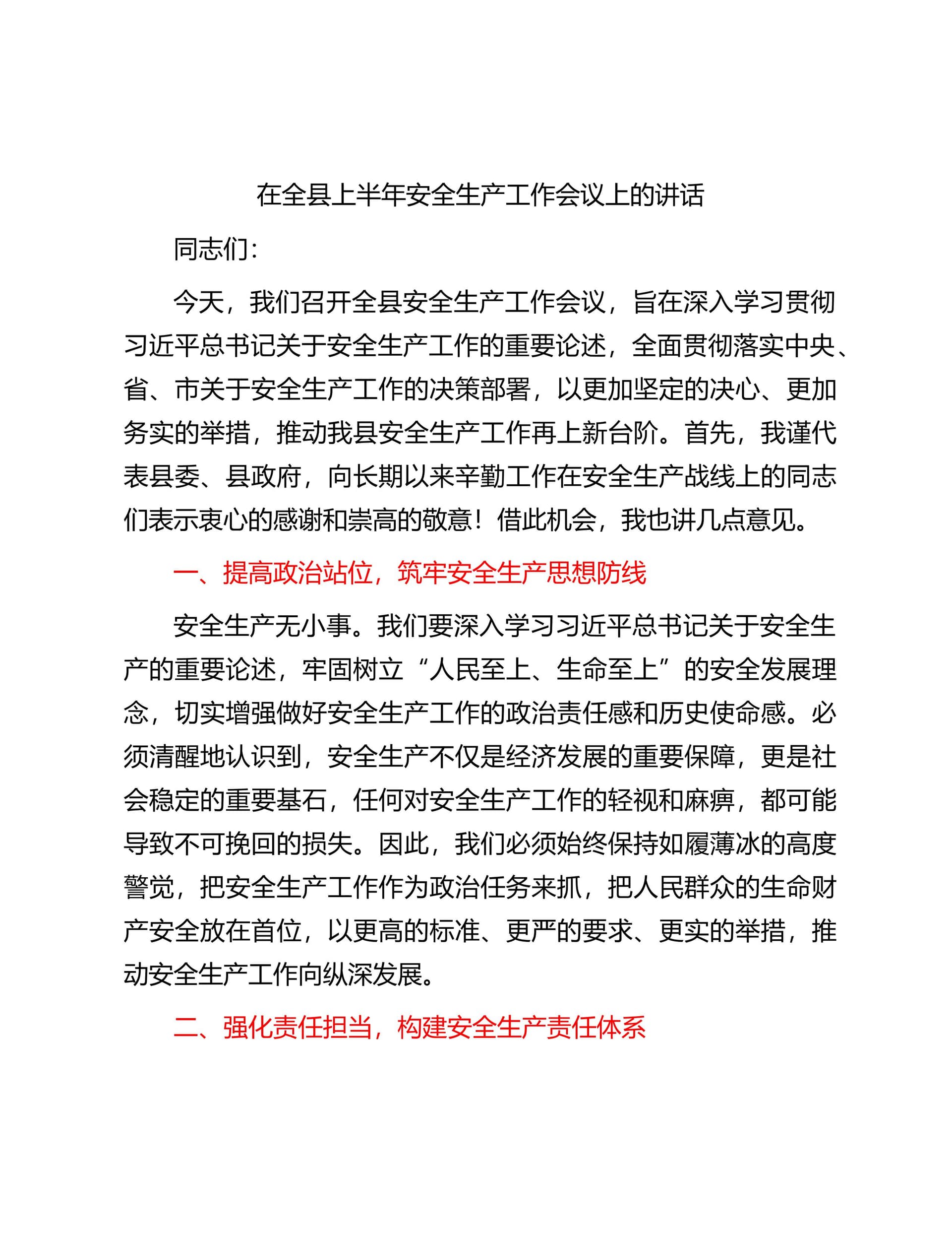 预览页面 1