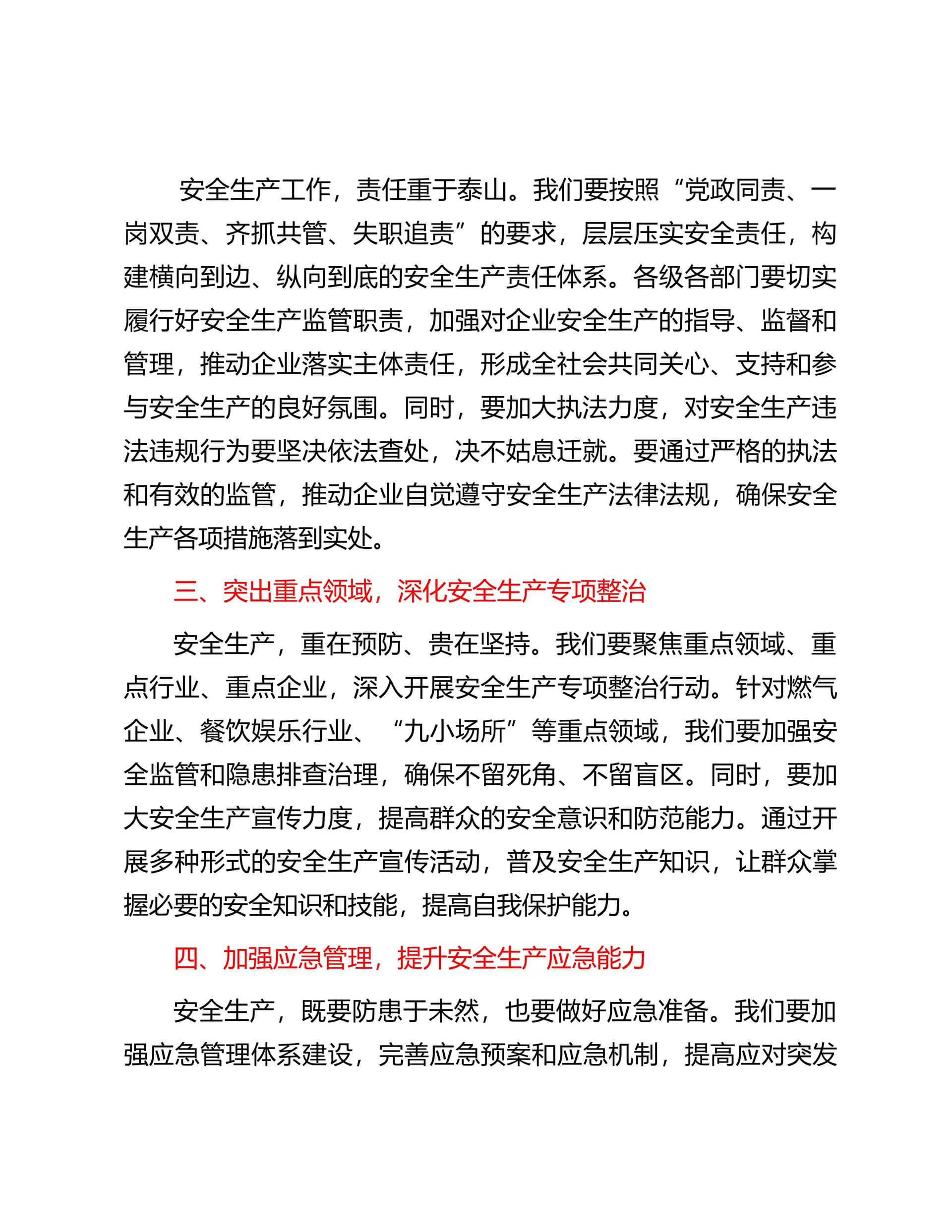 预览页面 2