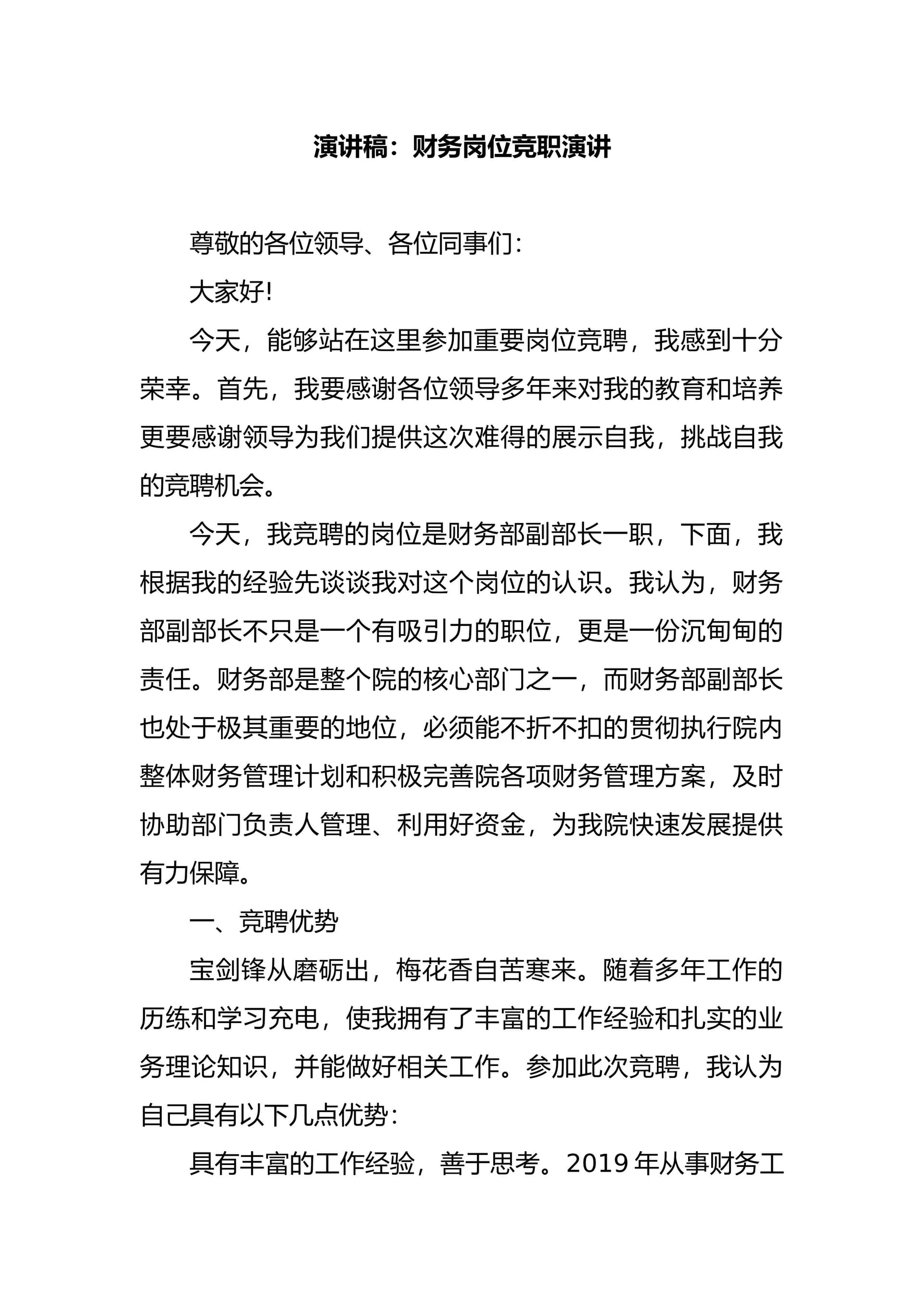 预览页面 1