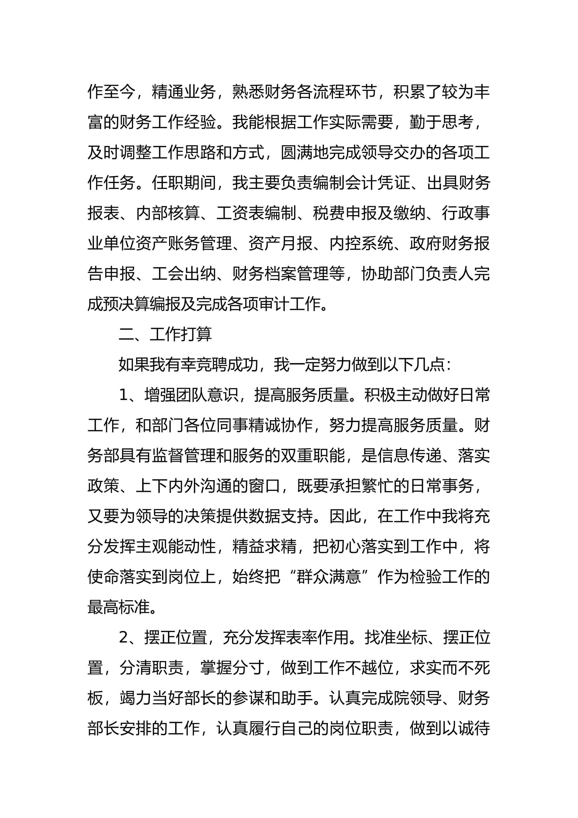预览页面 2