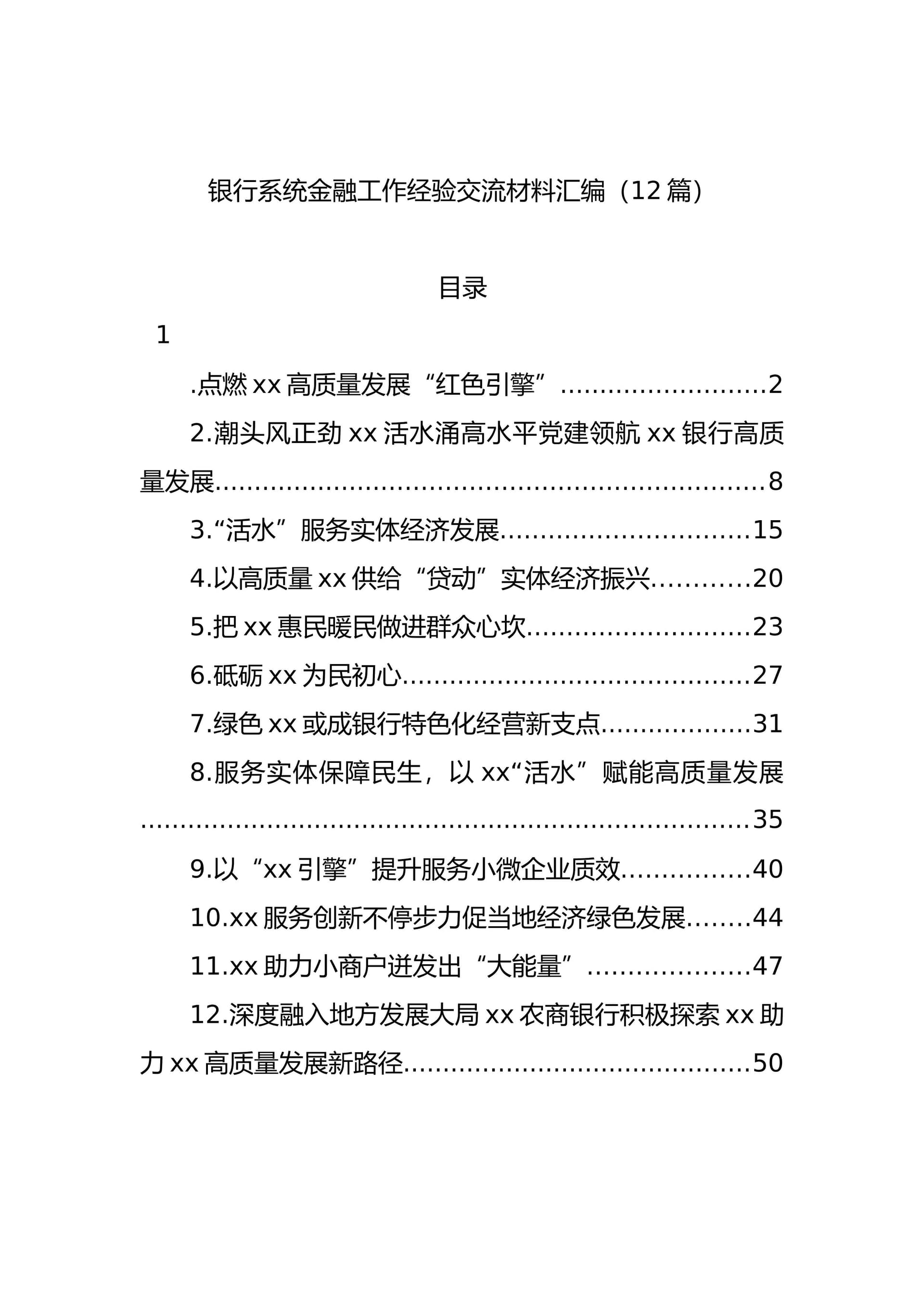预览页面 1