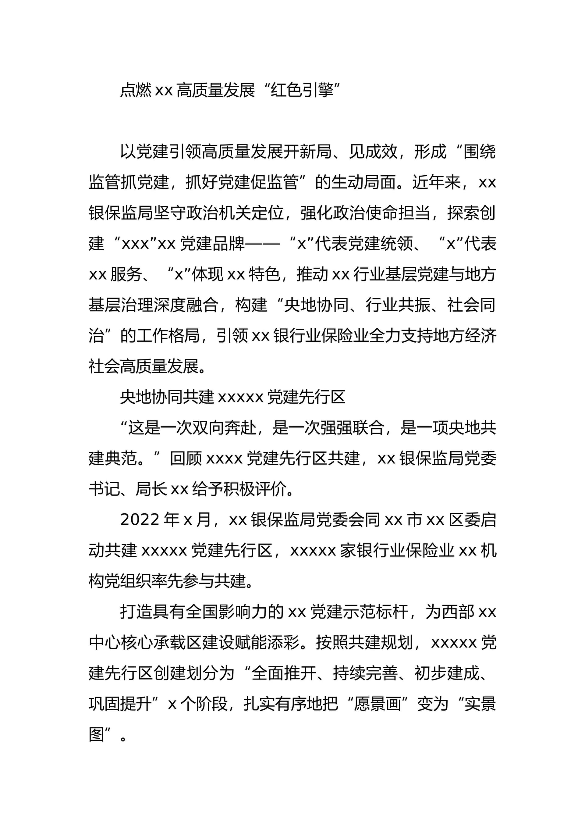 预览页面 2