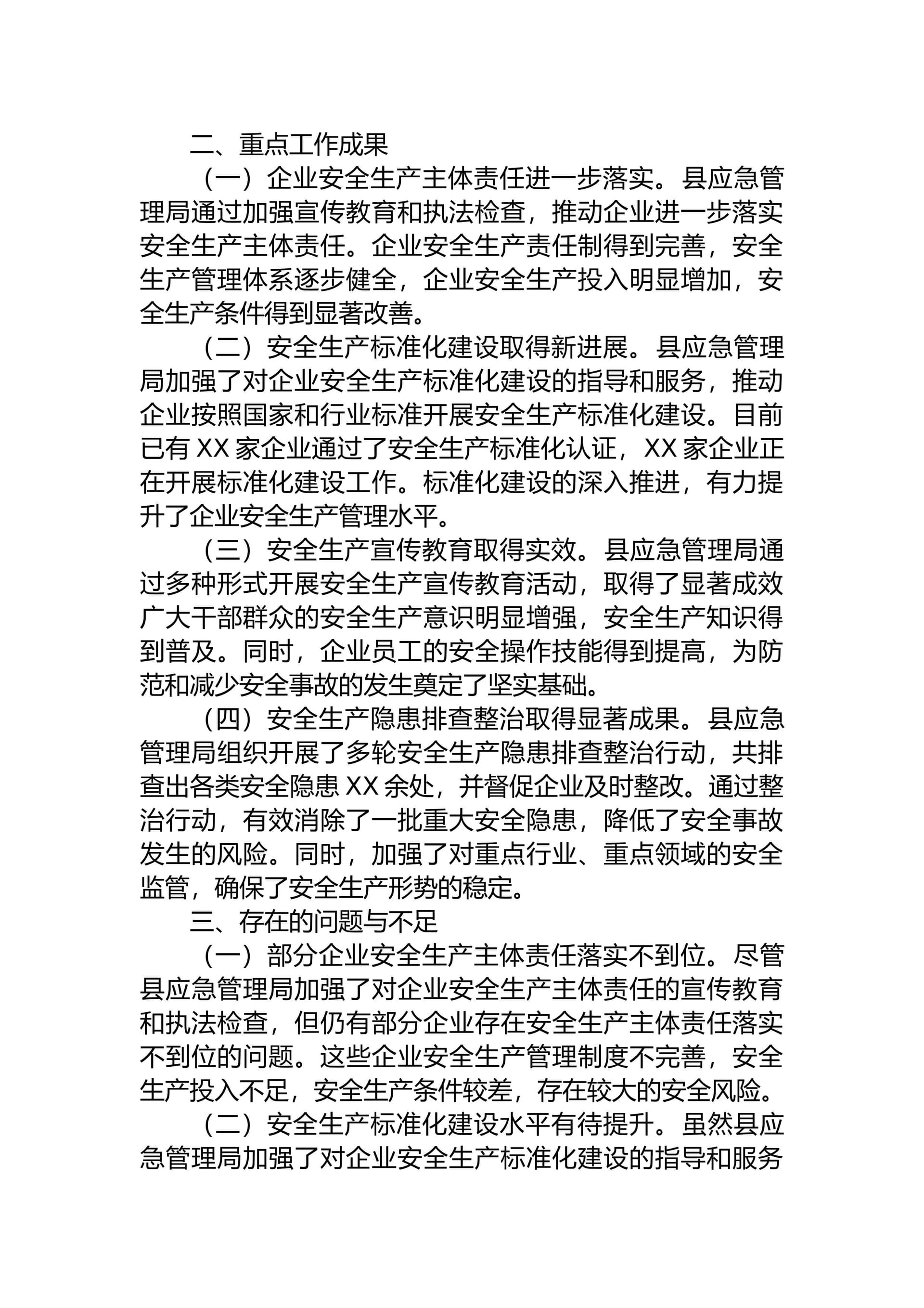 预览页面 2