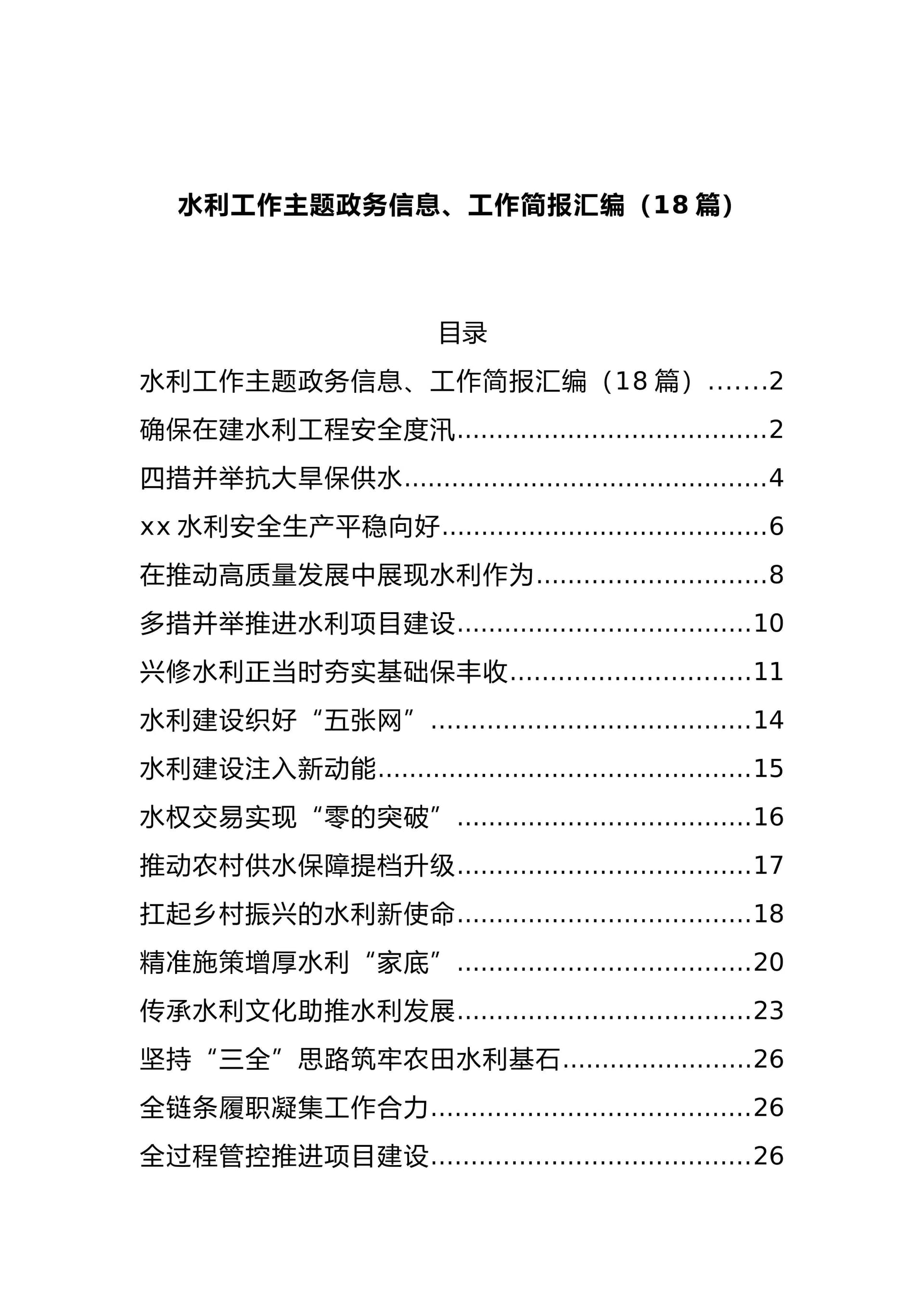 预览页面 1