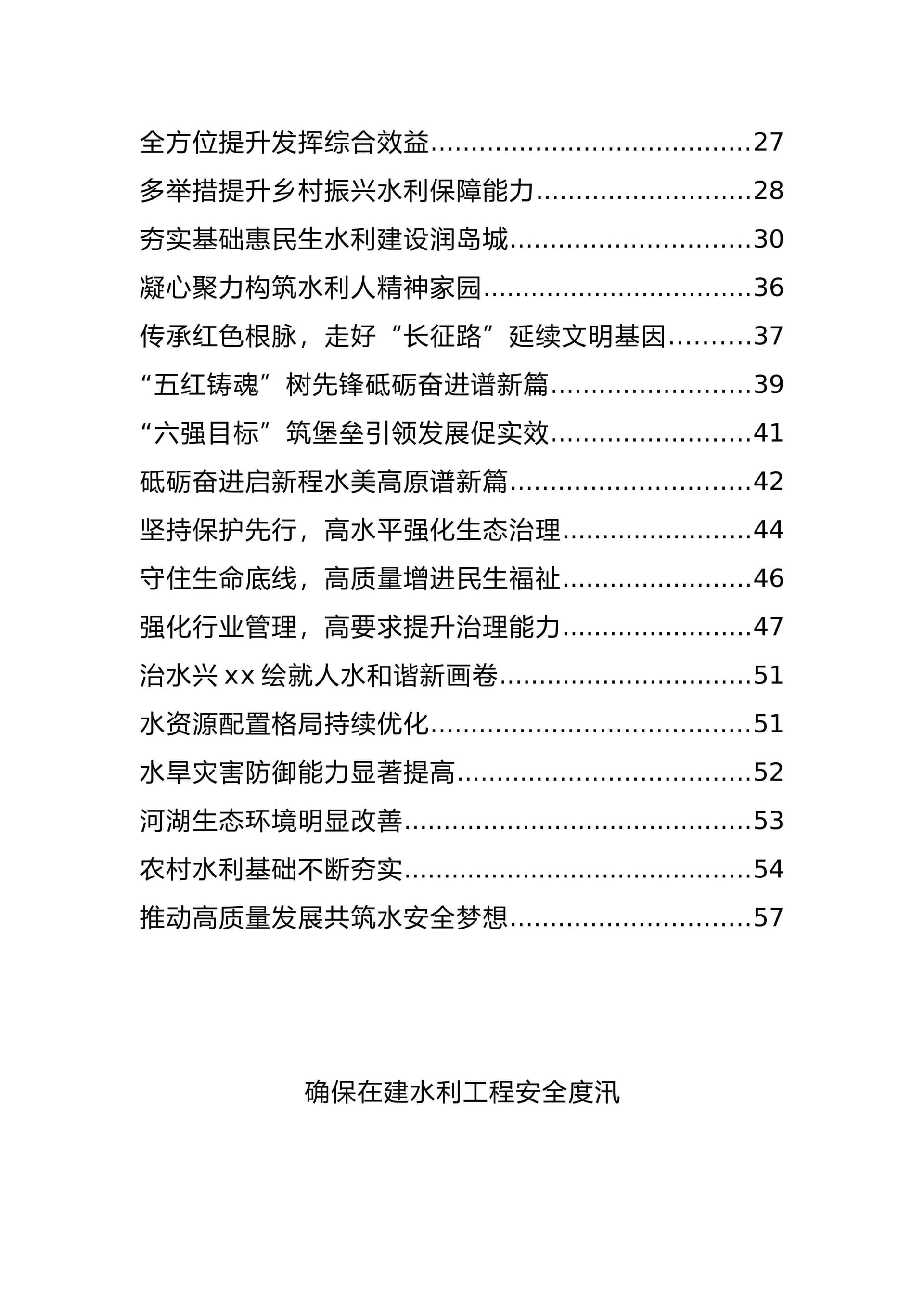 预览页面 2