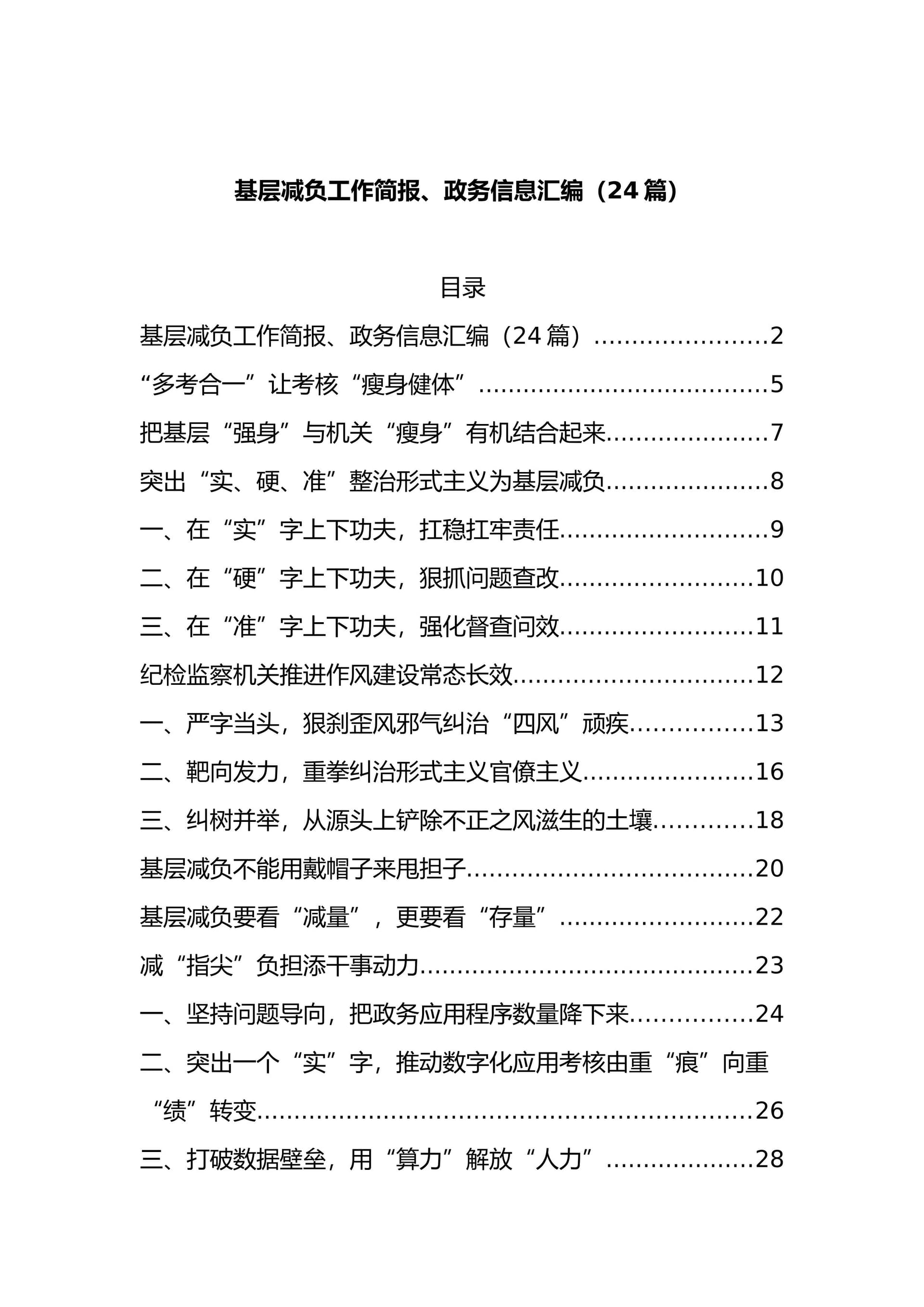 预览页面 1