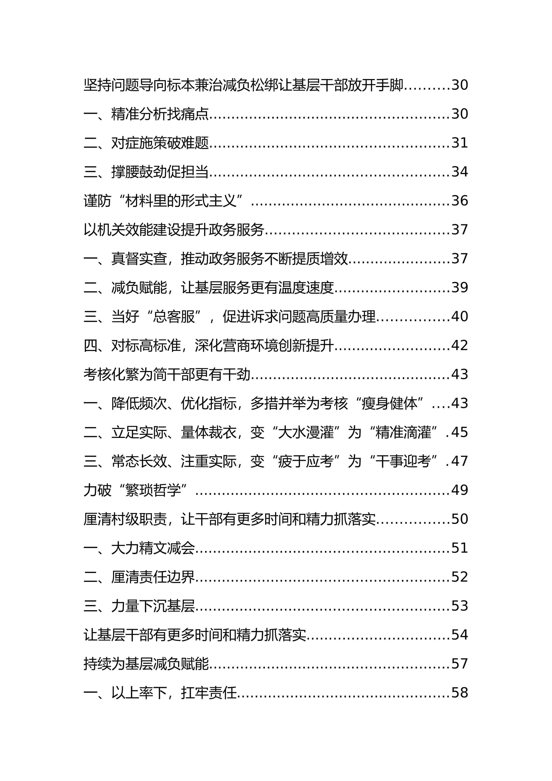 预览页面 2