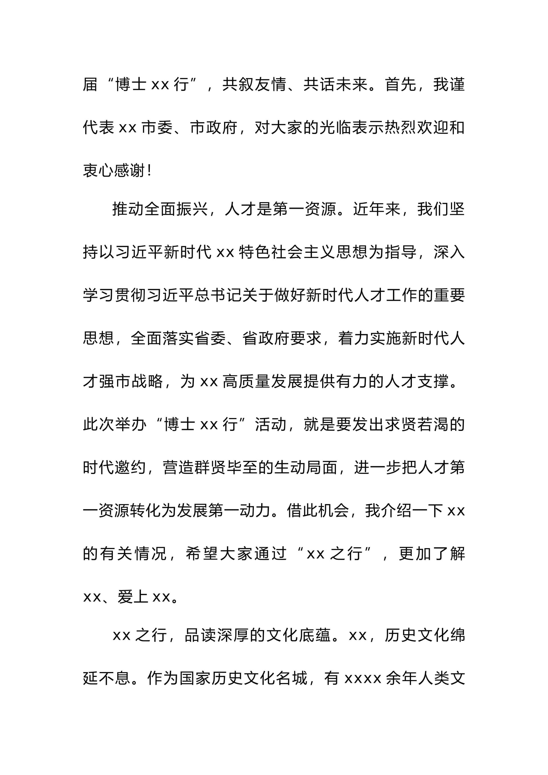 预览页面 2