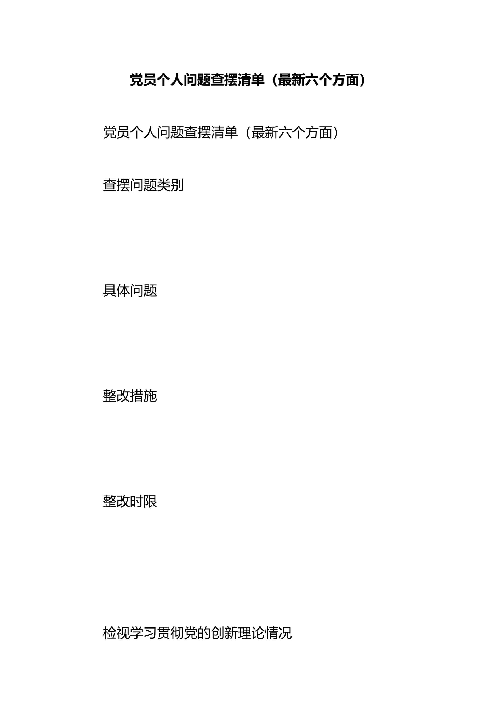 预览页面 1