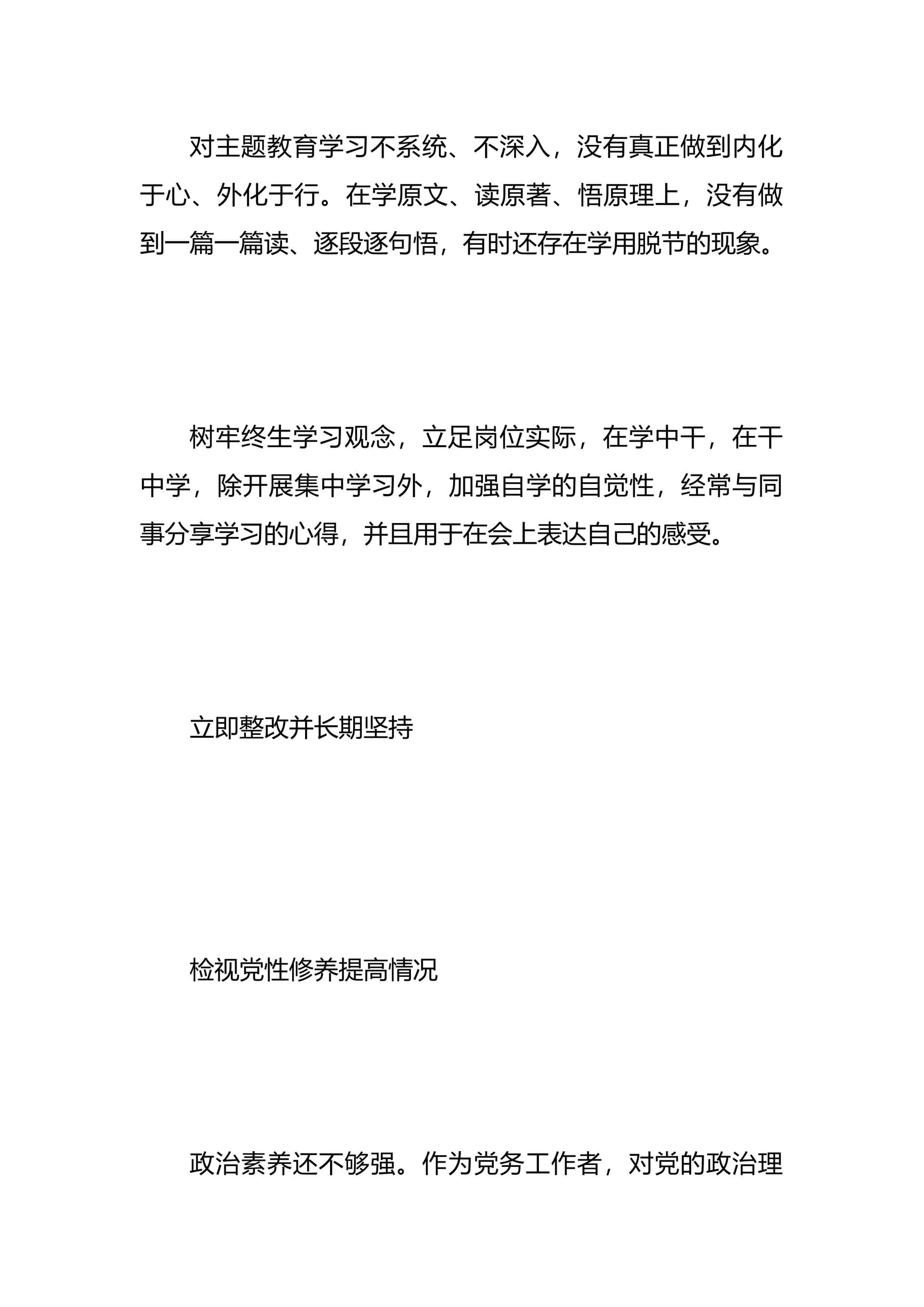 预览页面 2