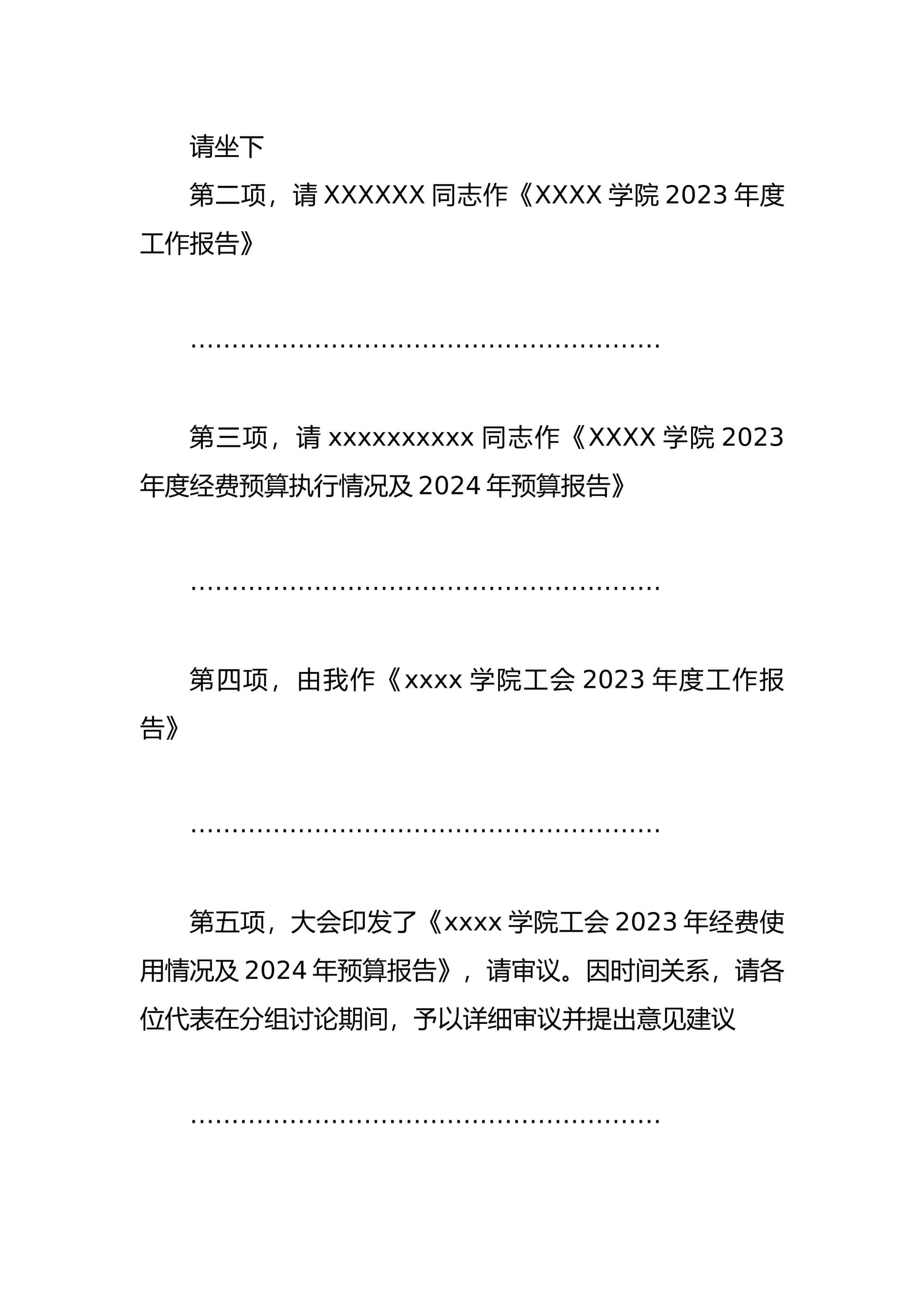 预览页面 2