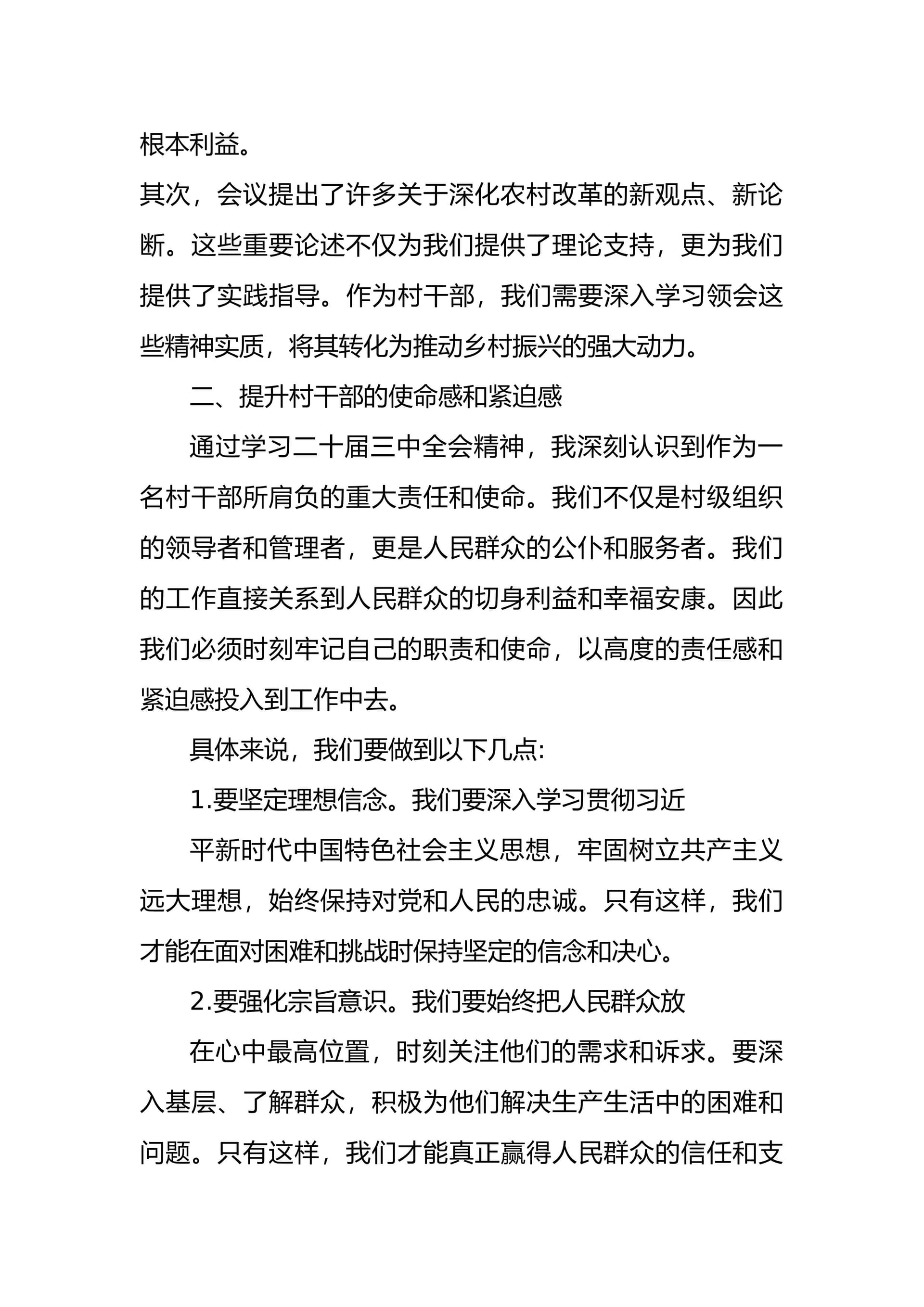 预览页面 2