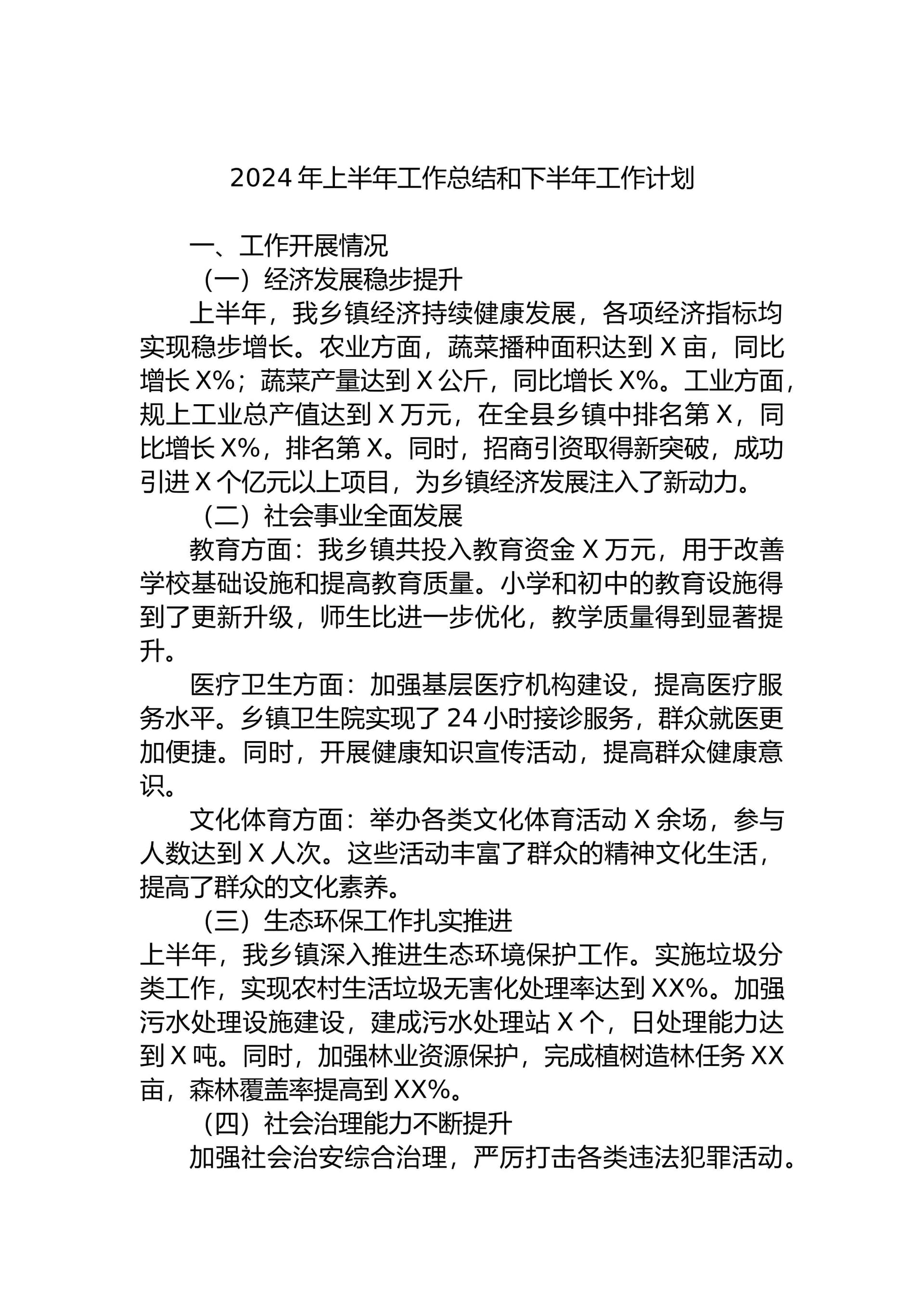 预览页面 1