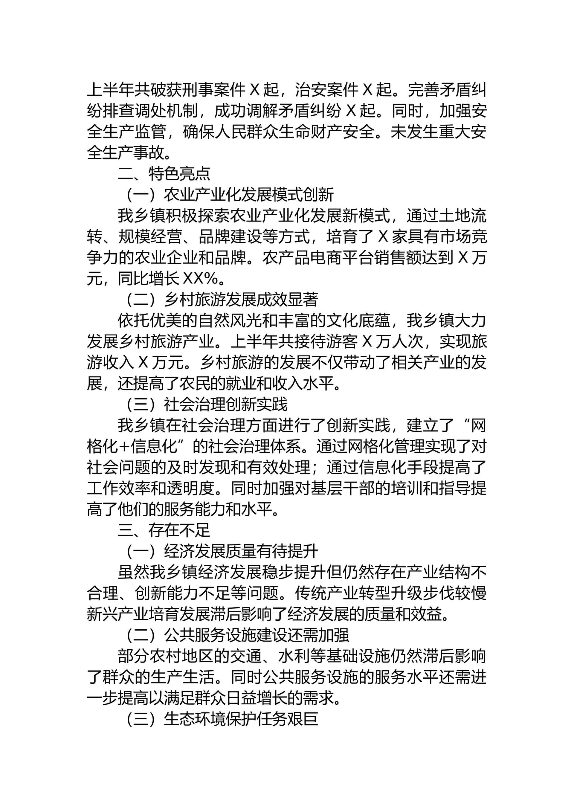 预览页面 2