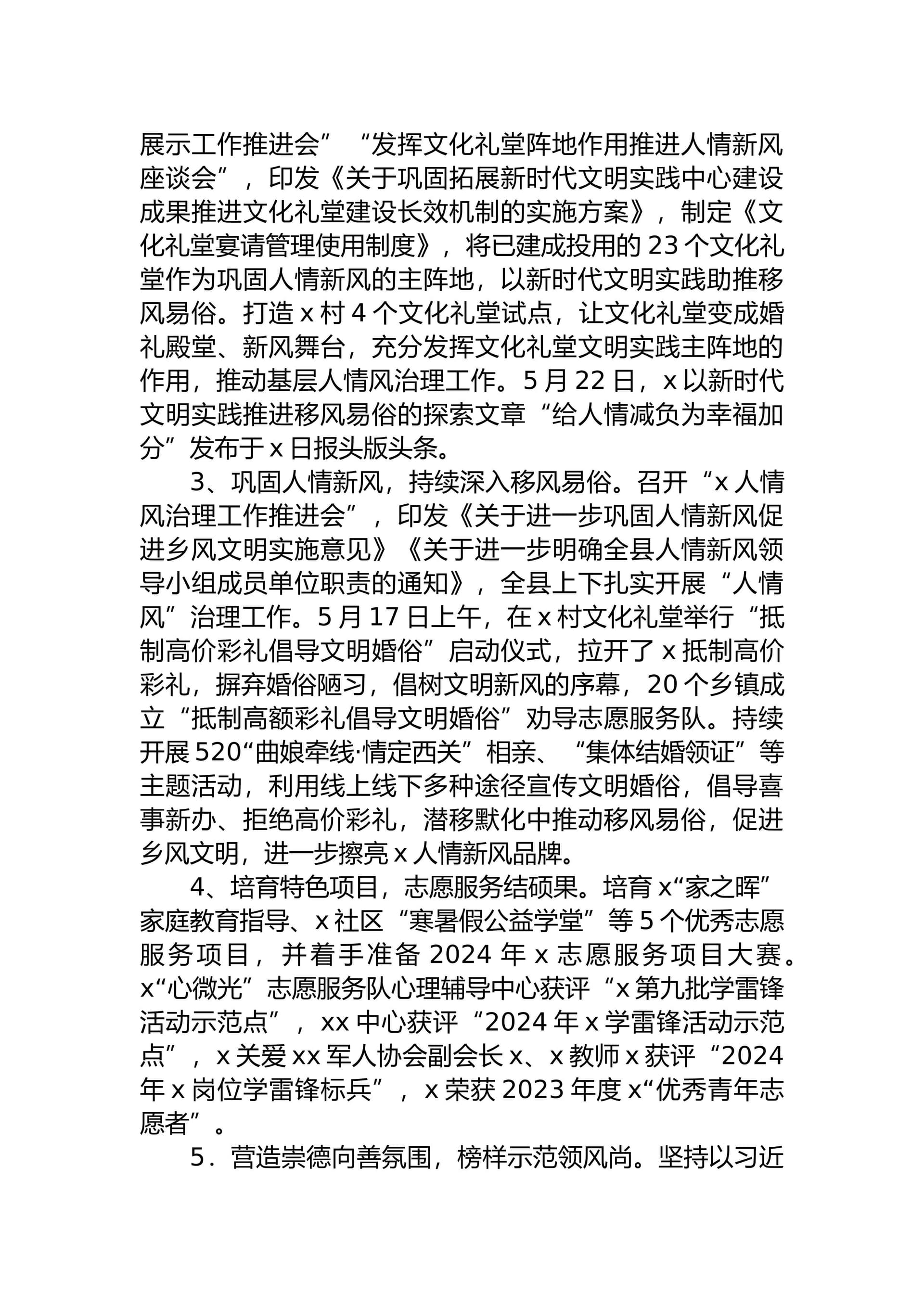 预览页面 2