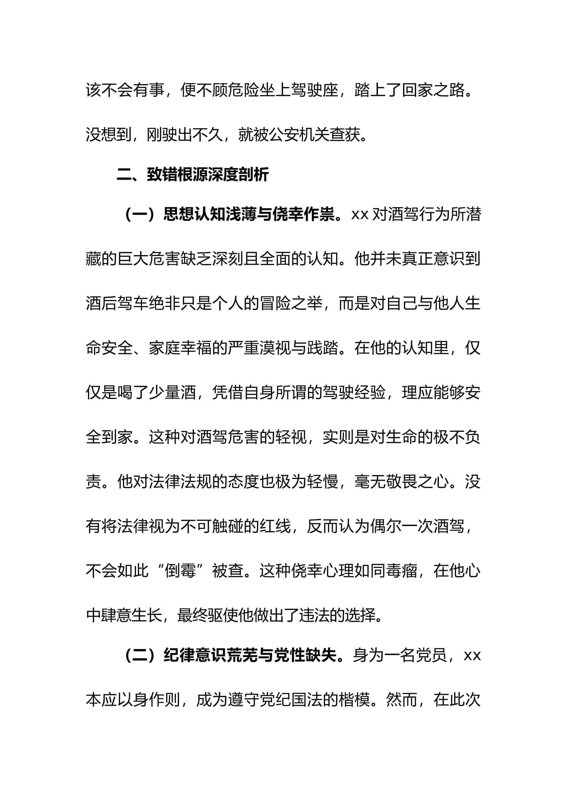 预览页面 2