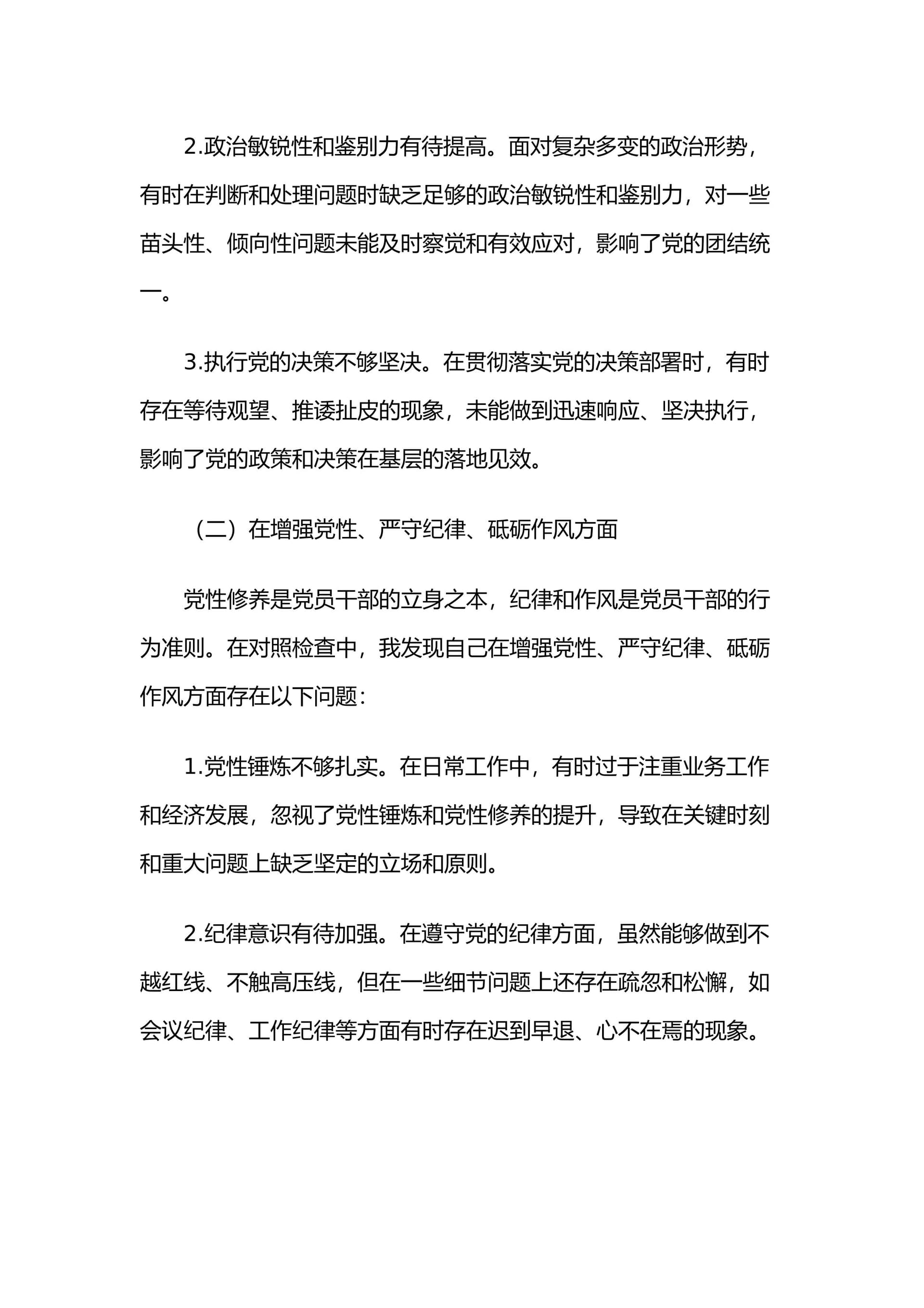 预览页面 2