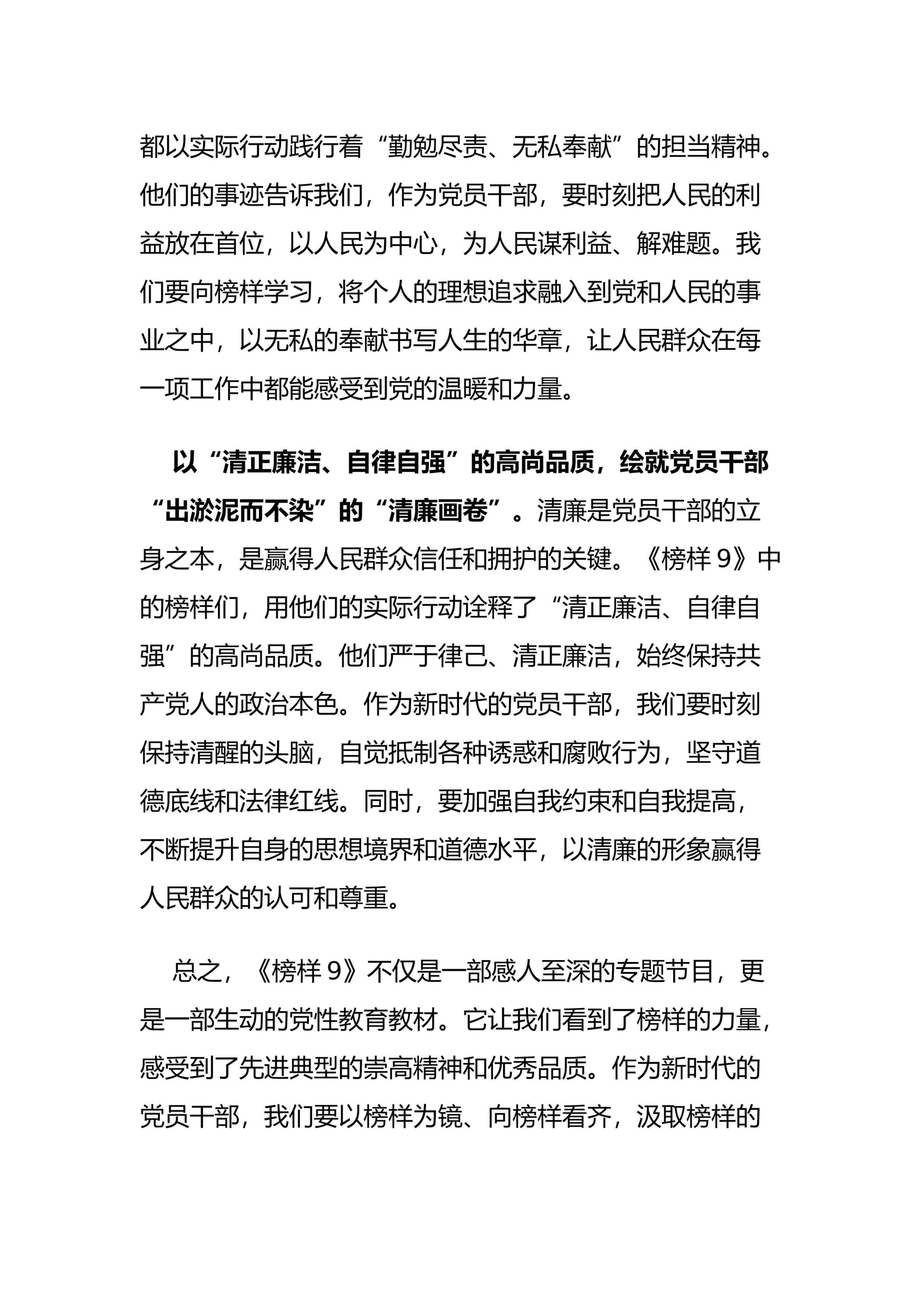 预览页面 2
