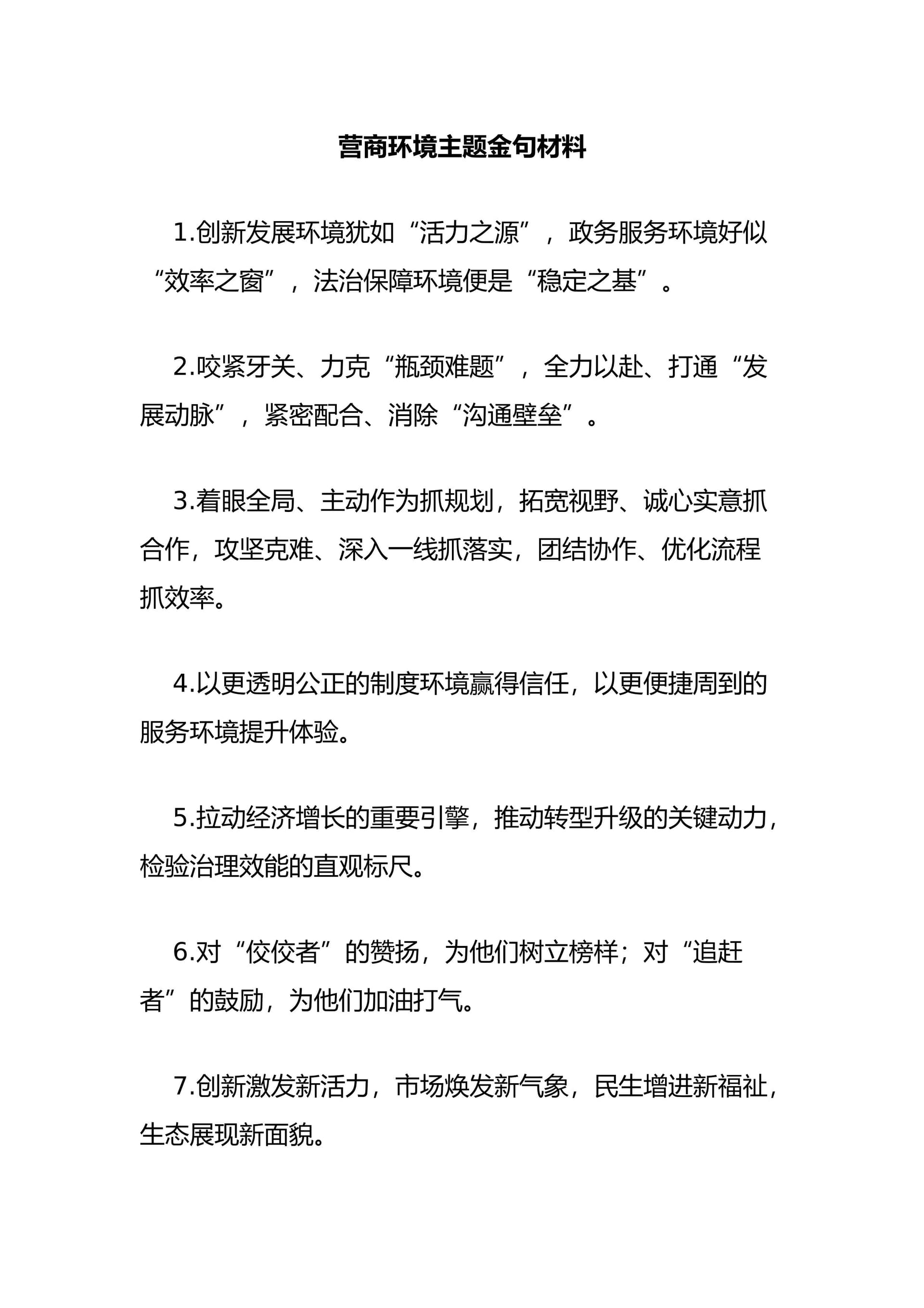 预览页面 1