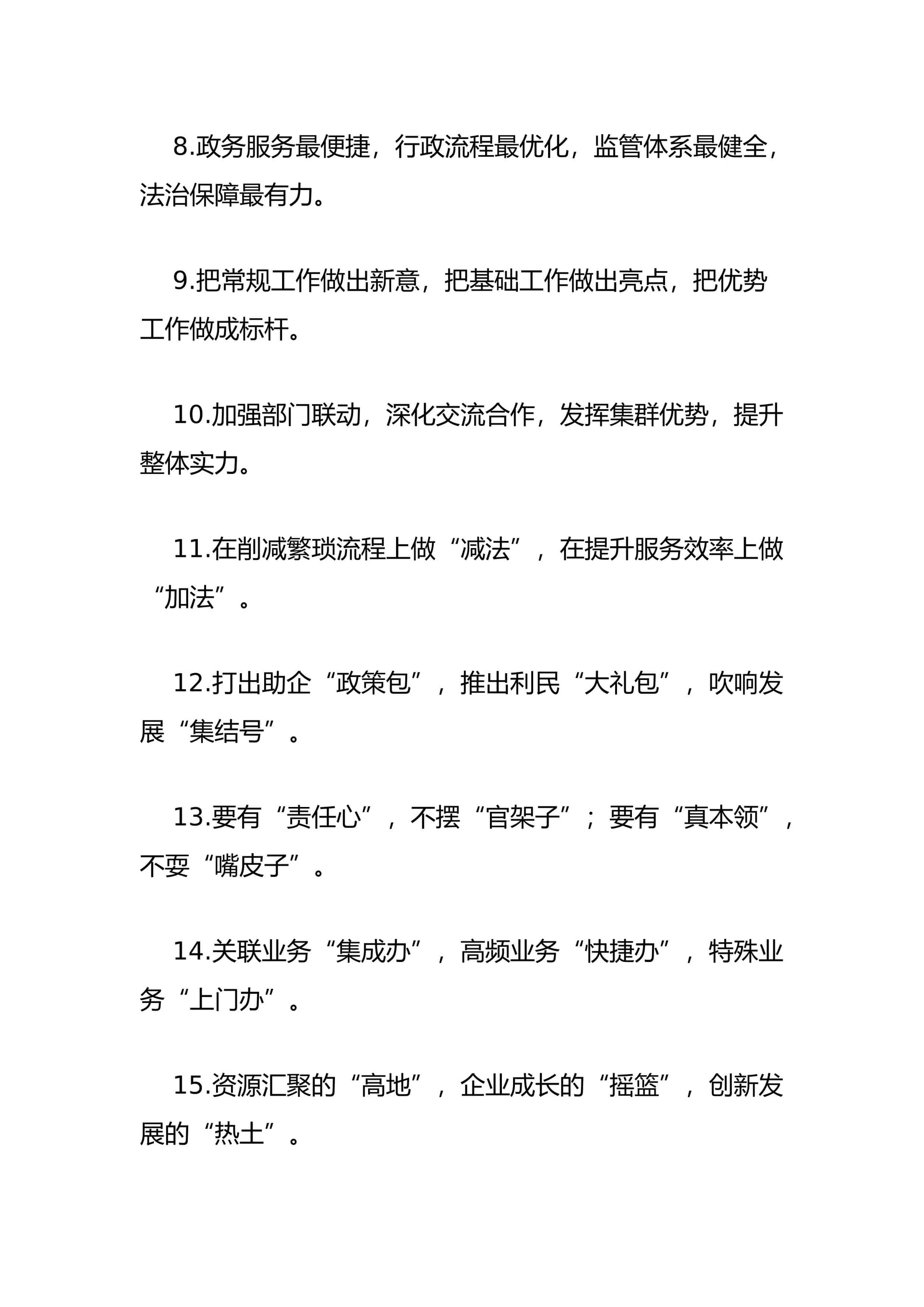预览页面 2