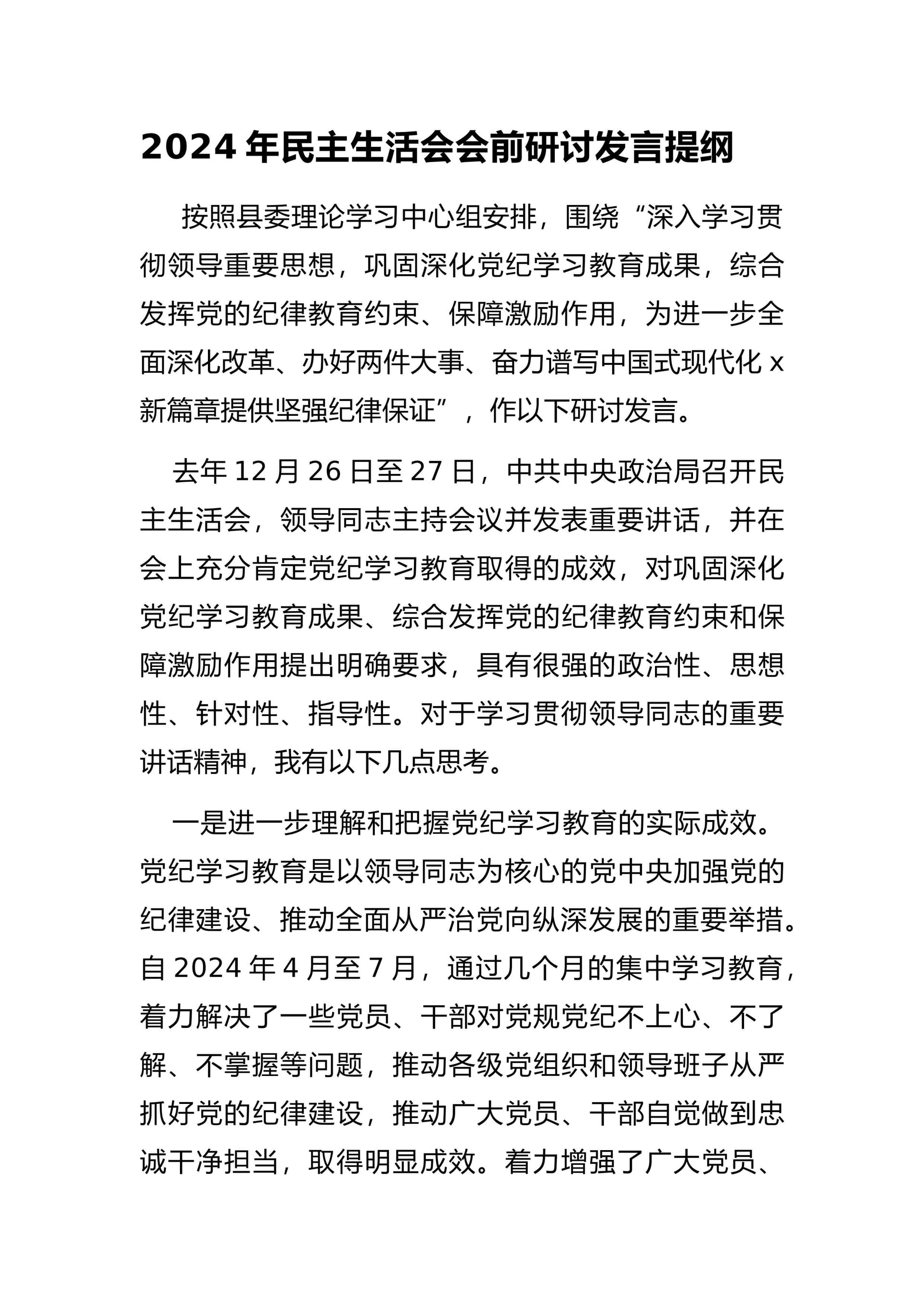 预览页面 1