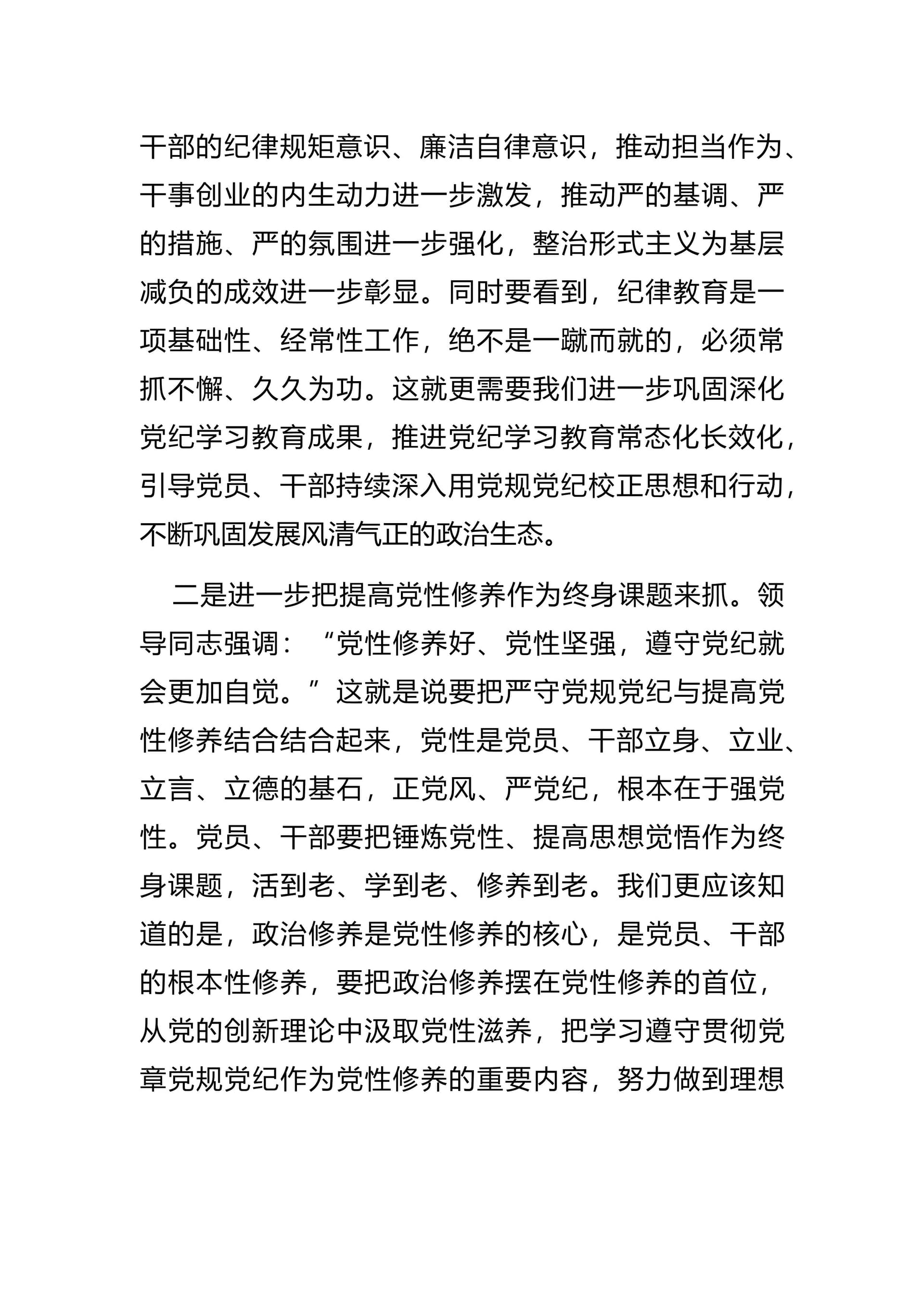 预览页面 2