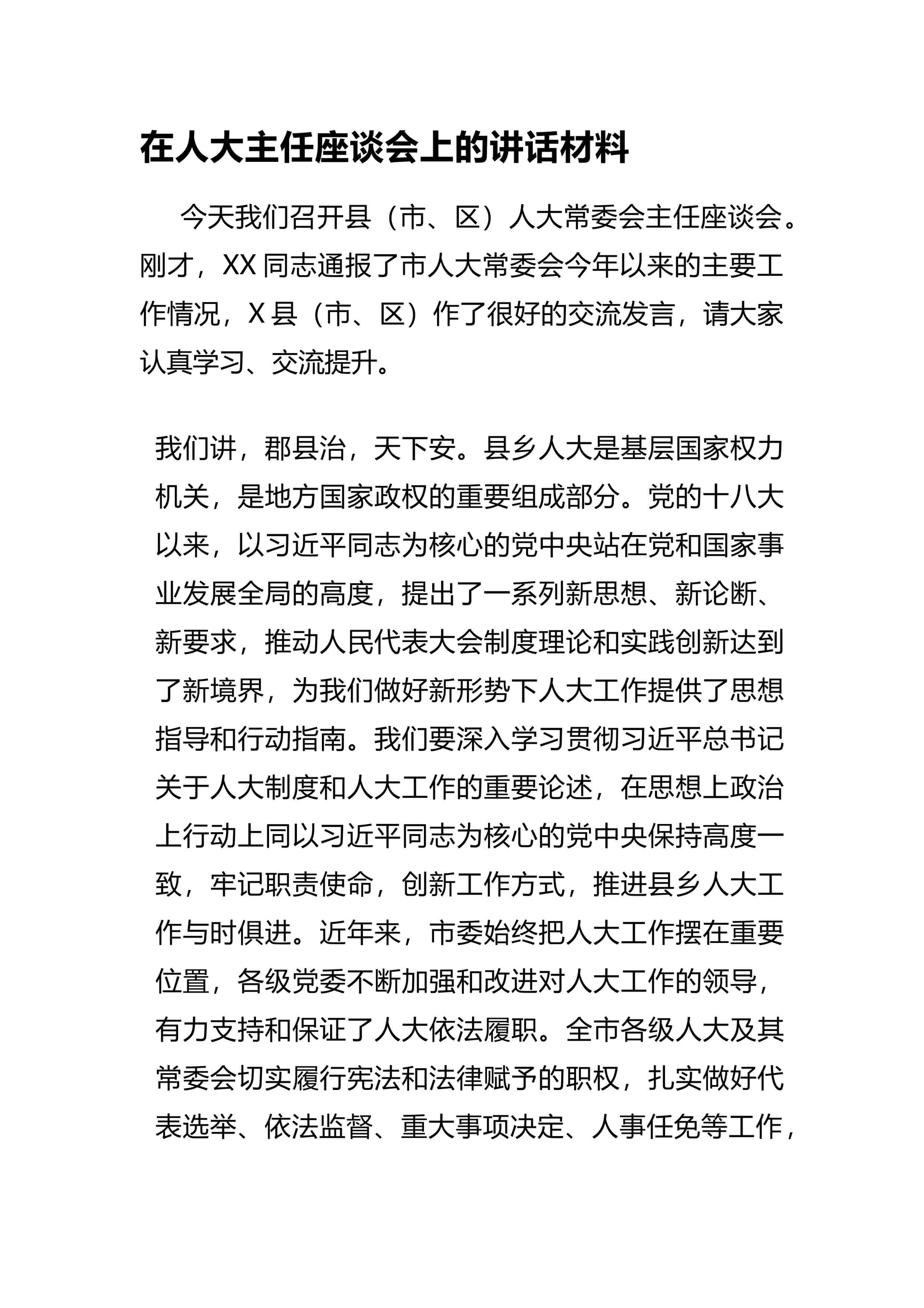 预览页面 1